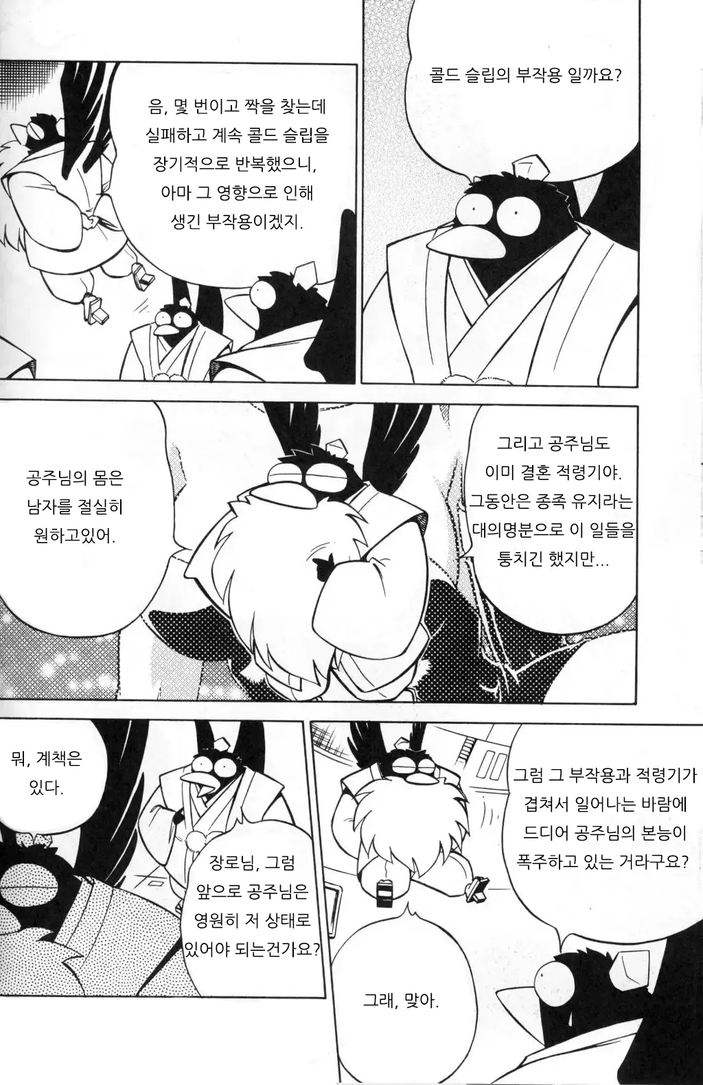 웹툰 이미지 8