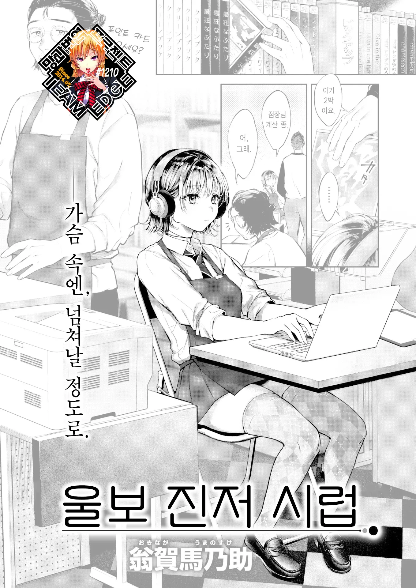 웹툰 이미지 0