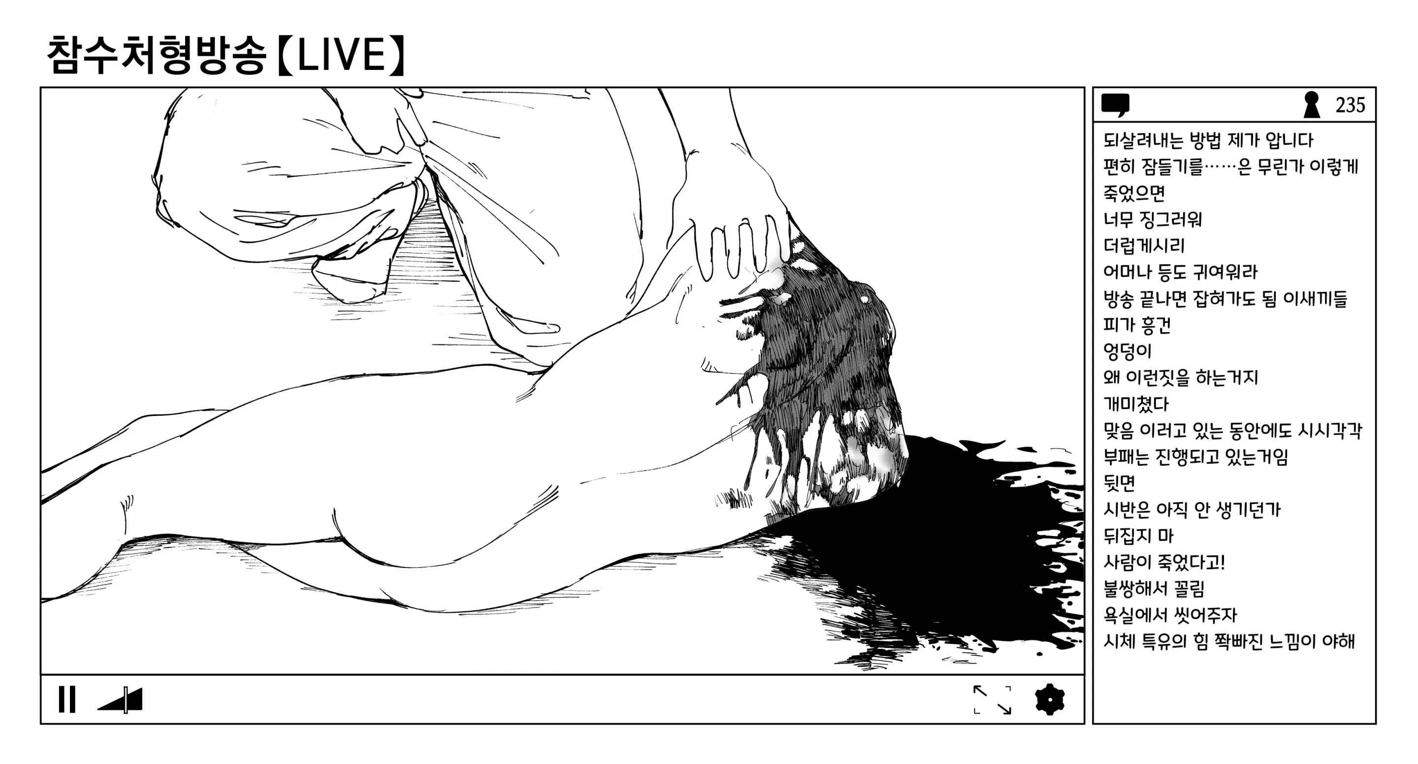 웹툰 이미지 69