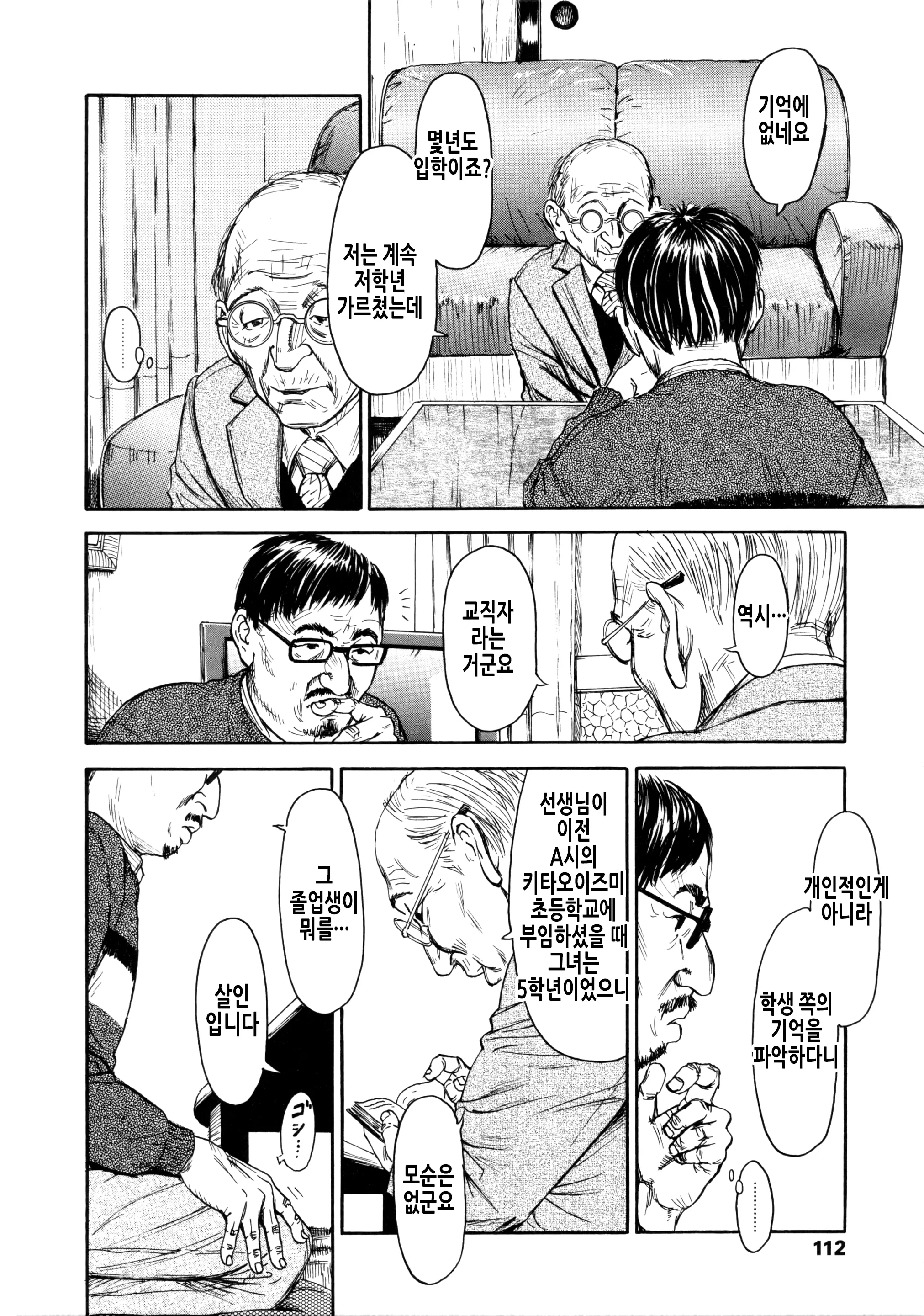 웹툰 이미지 114