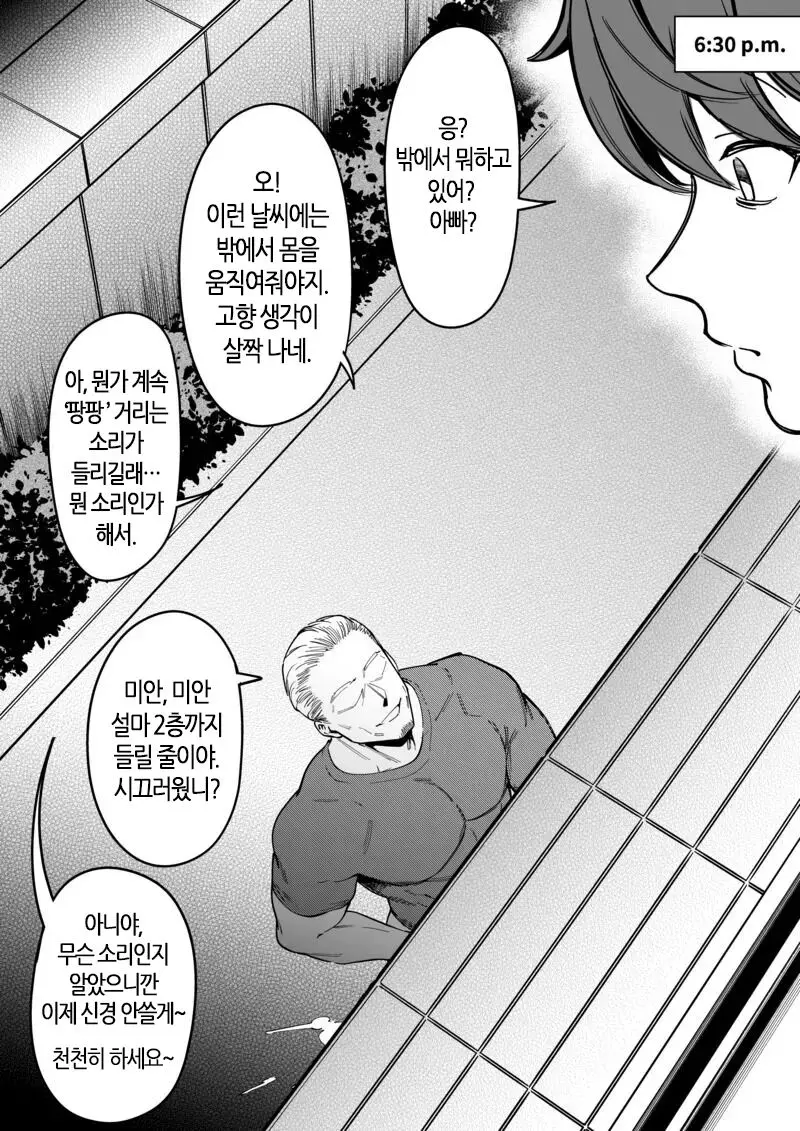 웹툰 이미지 3