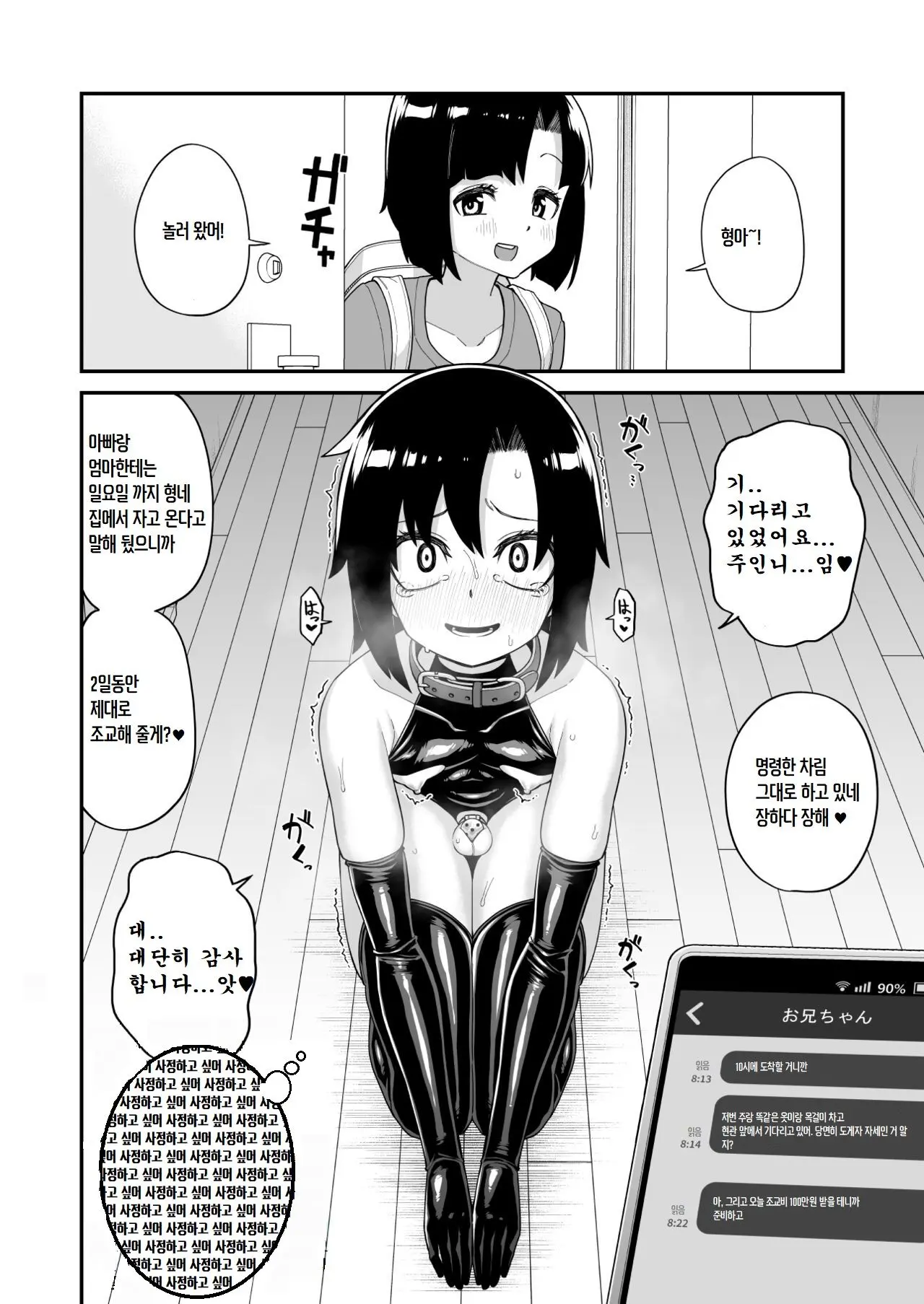 웹툰 이미지 24