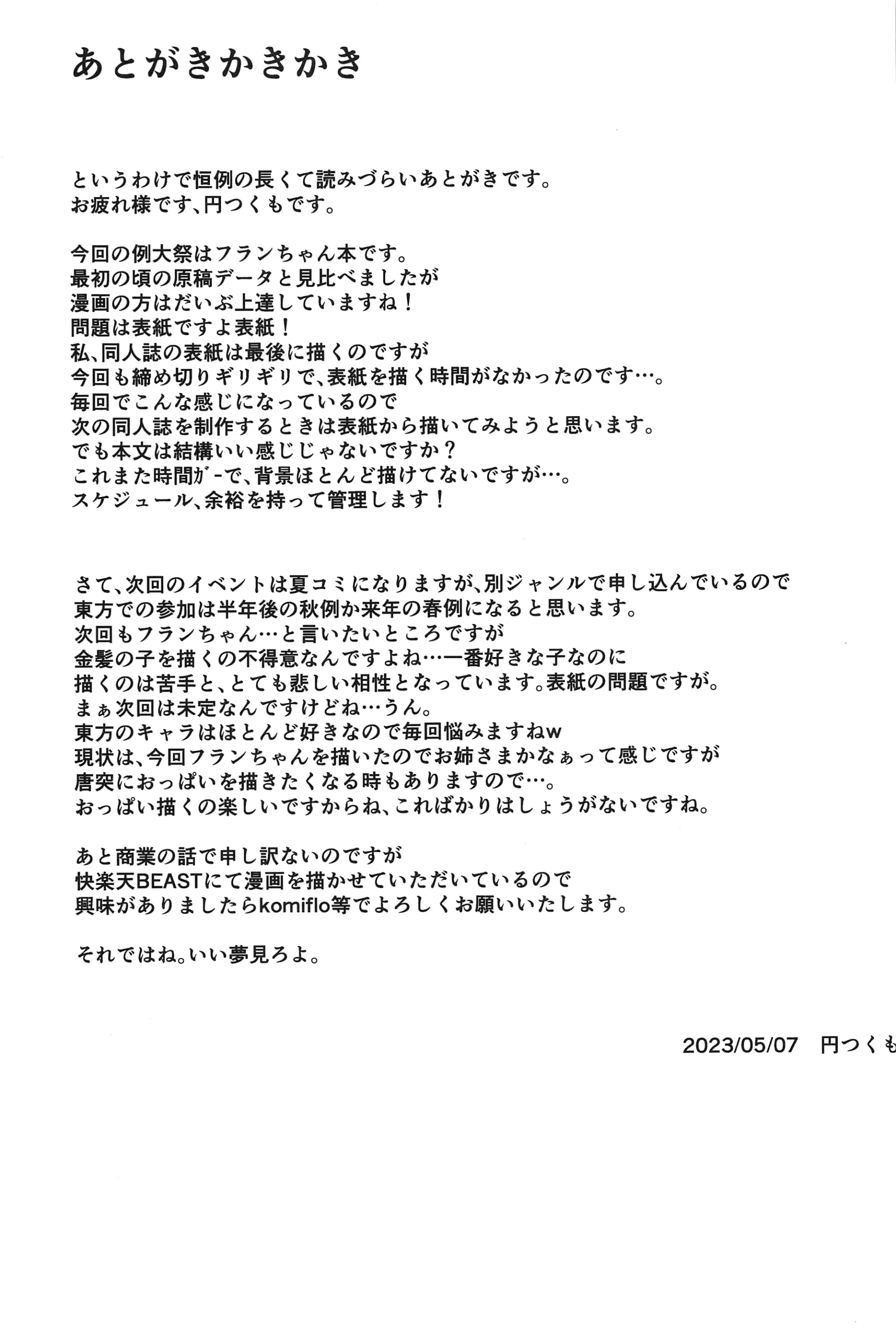 웹툰 이미지 19