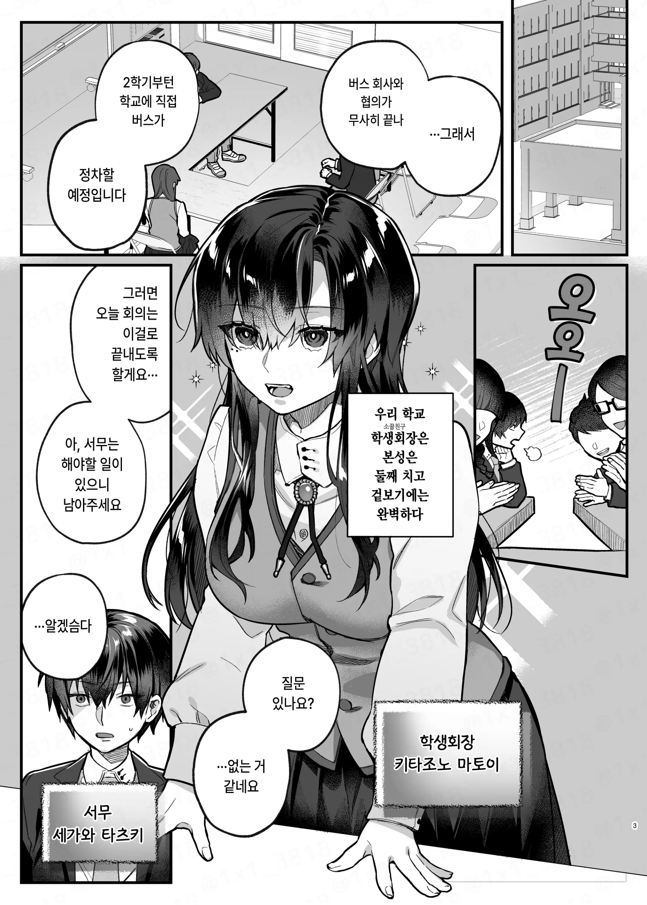 웹툰 이미지 1