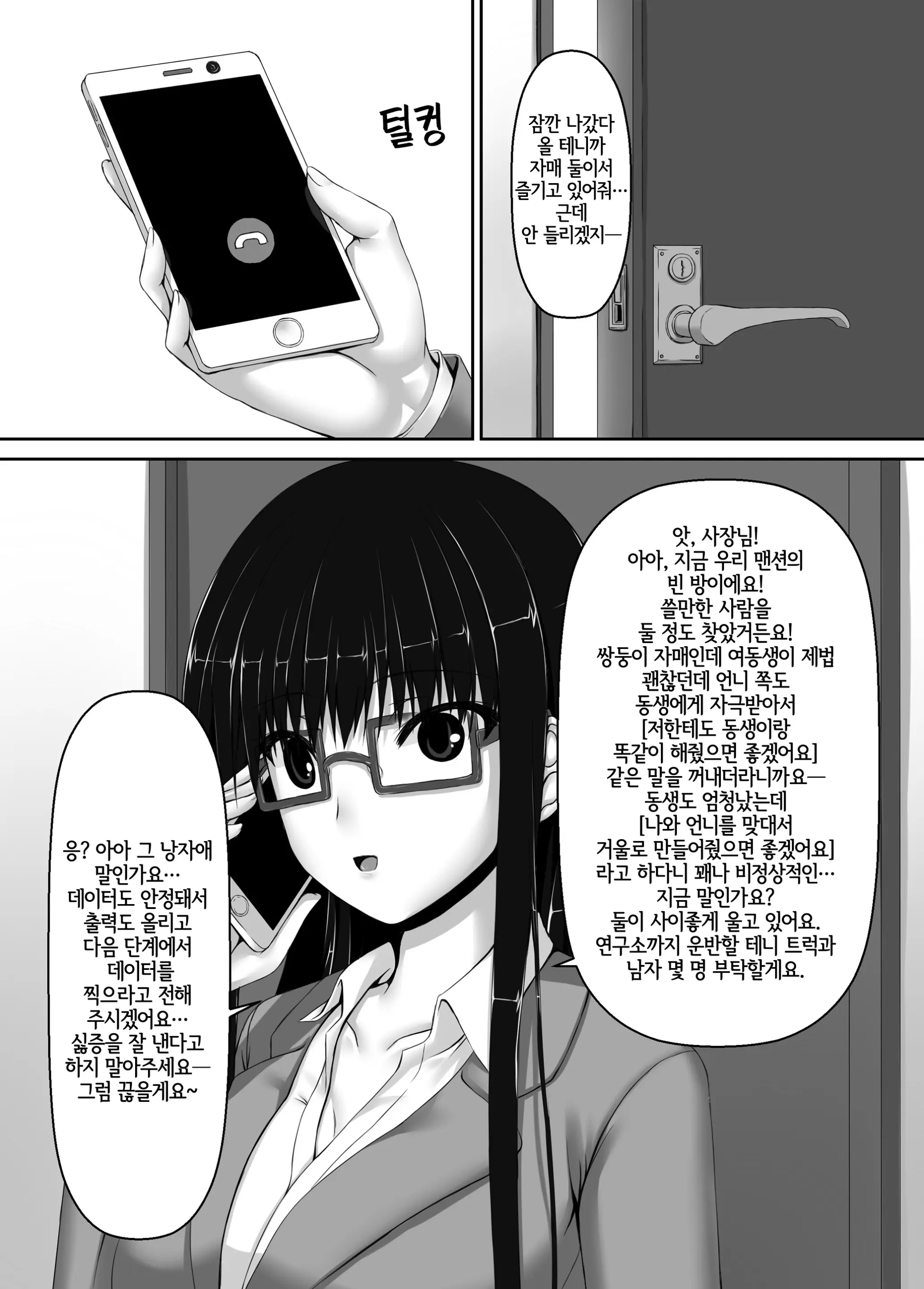 웹툰 이미지 32