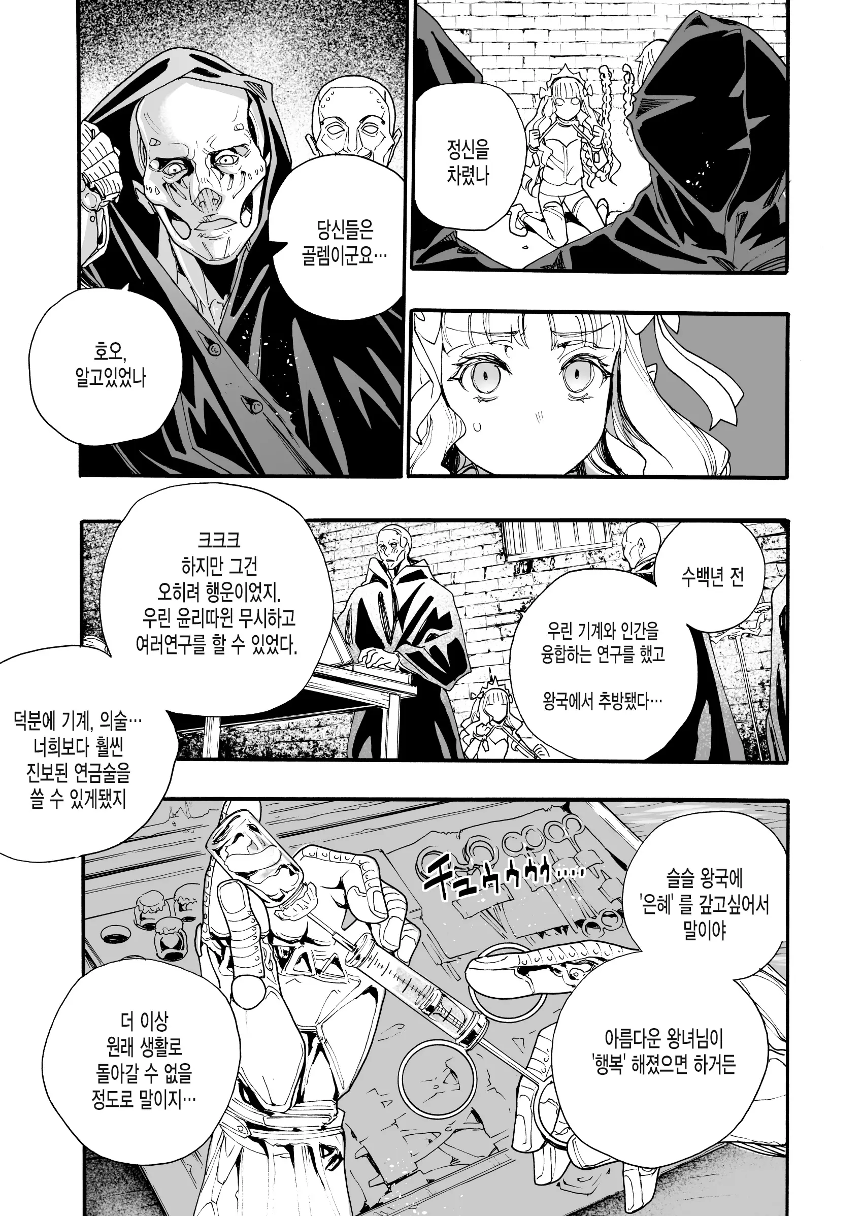 웹툰 이미지 8