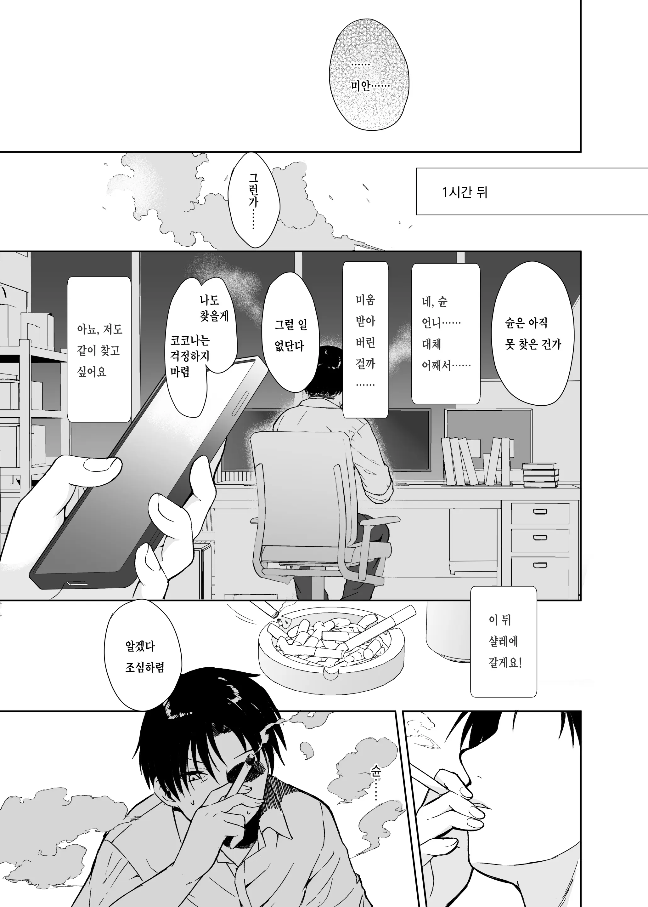 웹툰 이미지 45