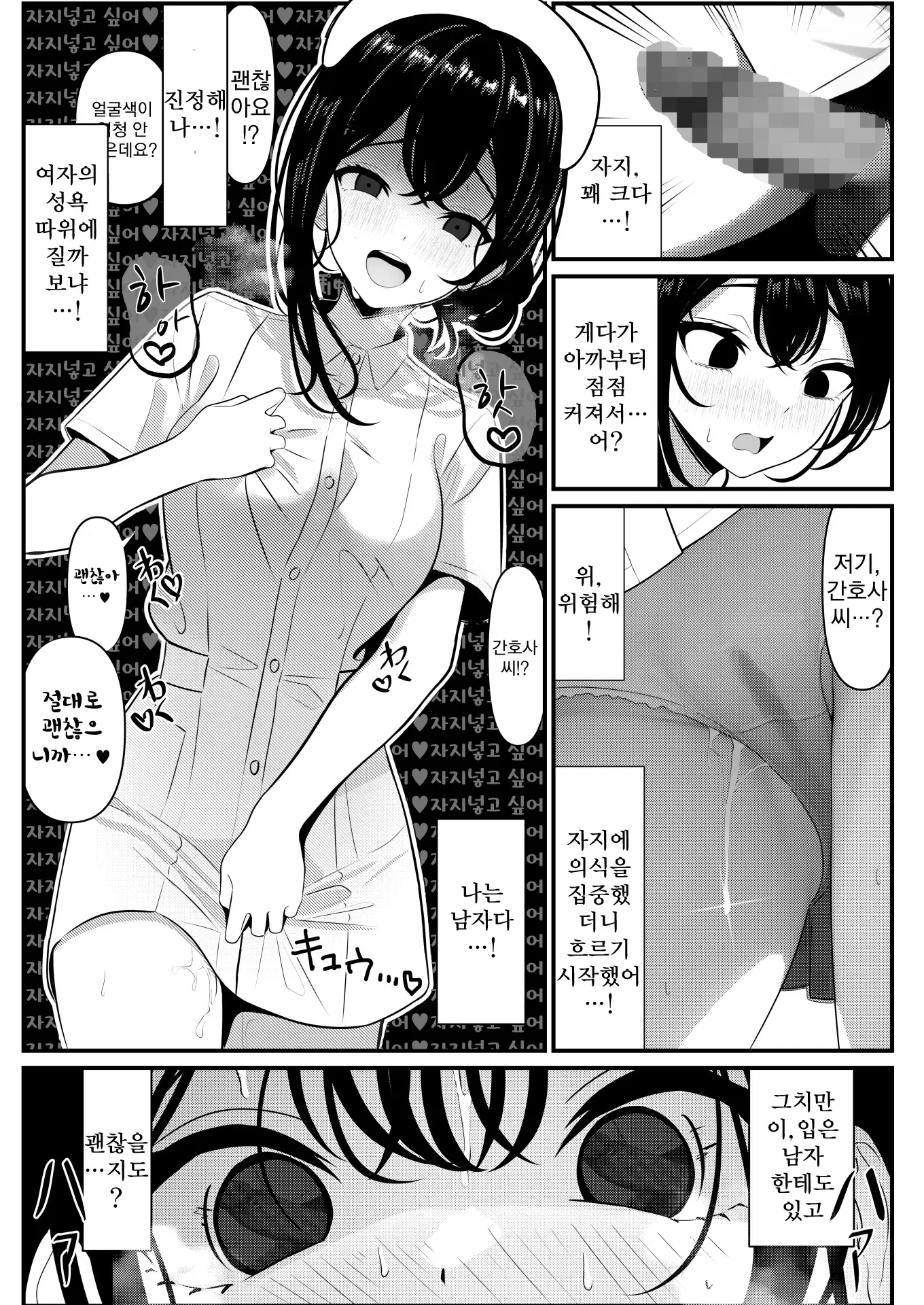 웹툰 이미지 8