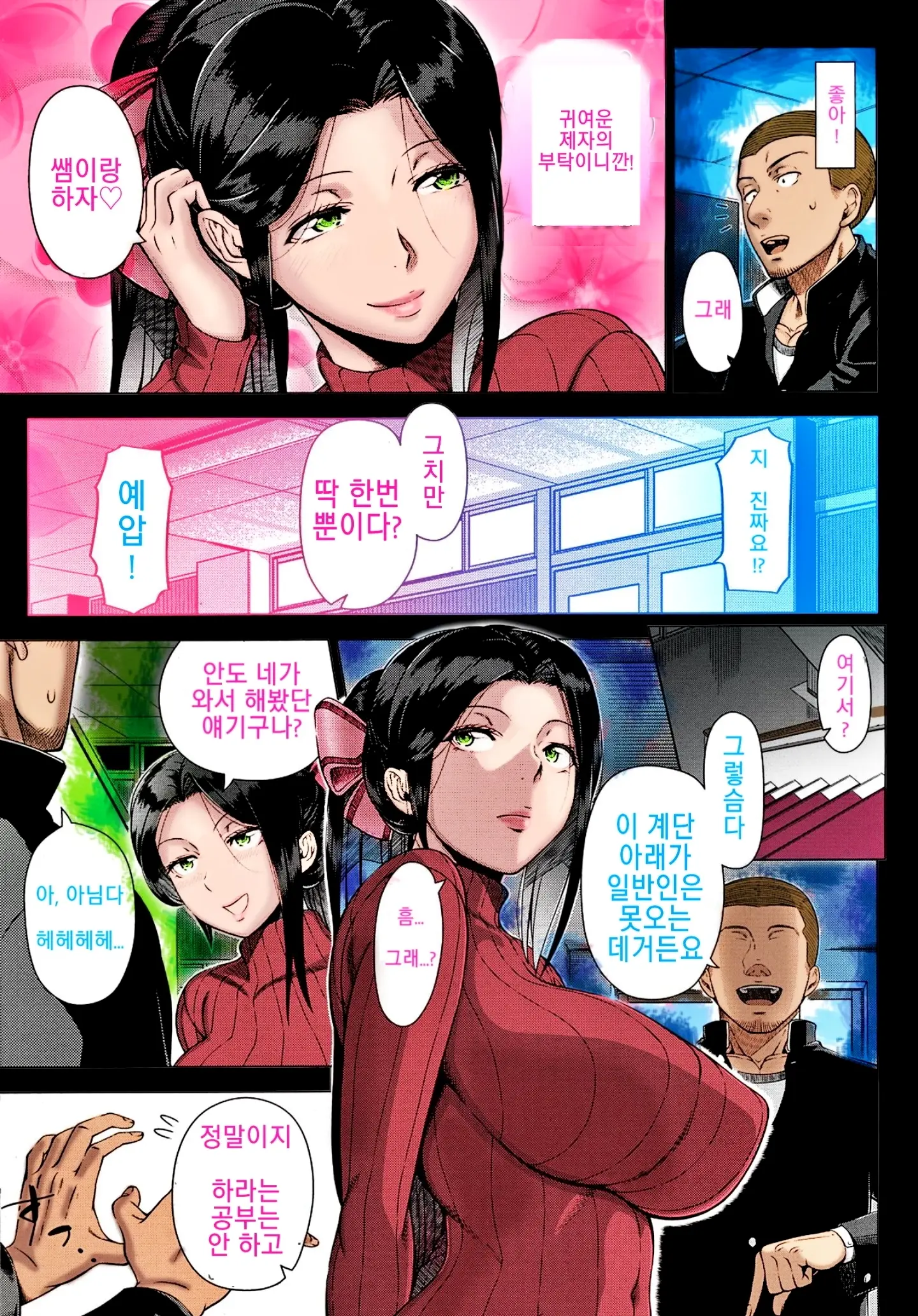 웹툰 이미지 166