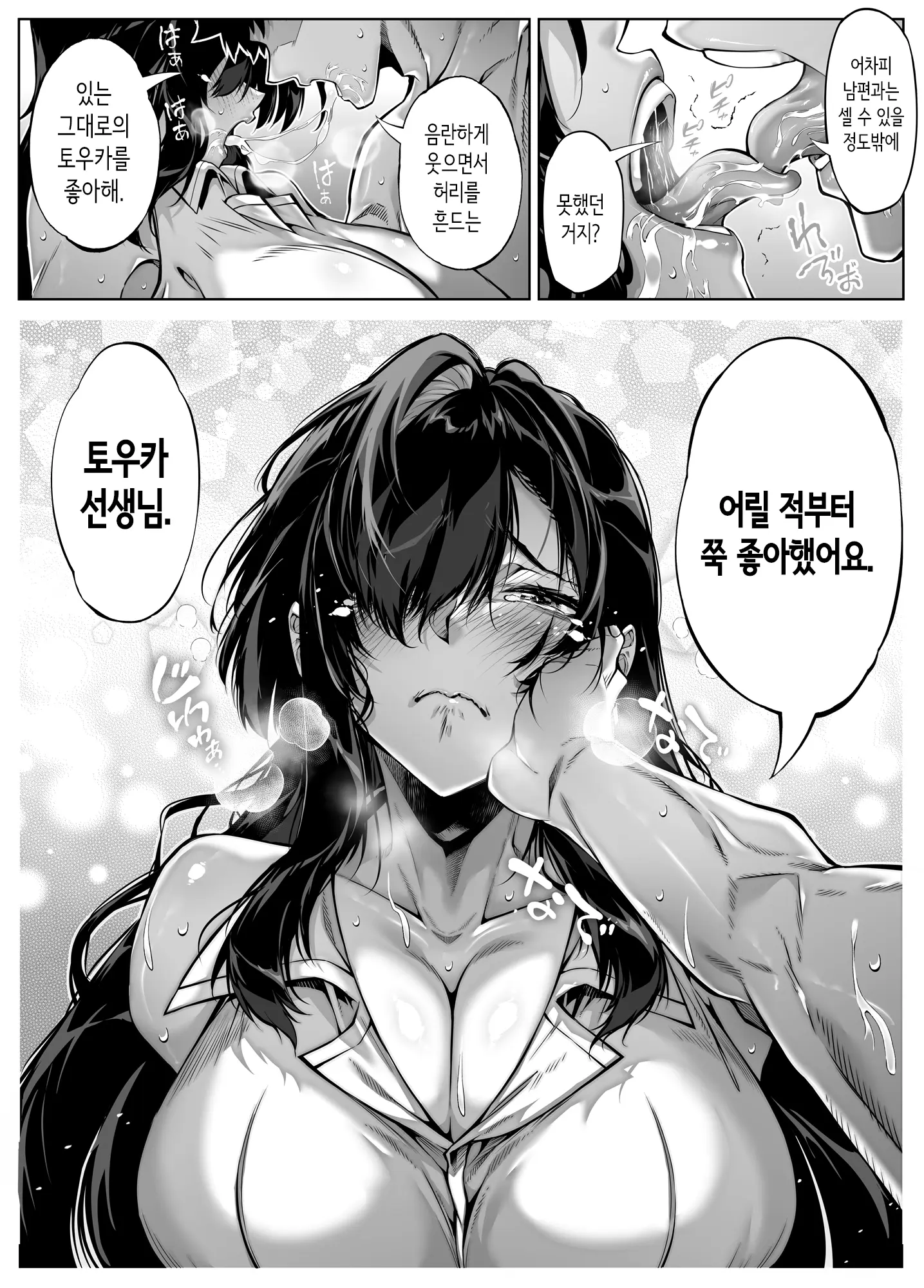 웹툰 이미지 86