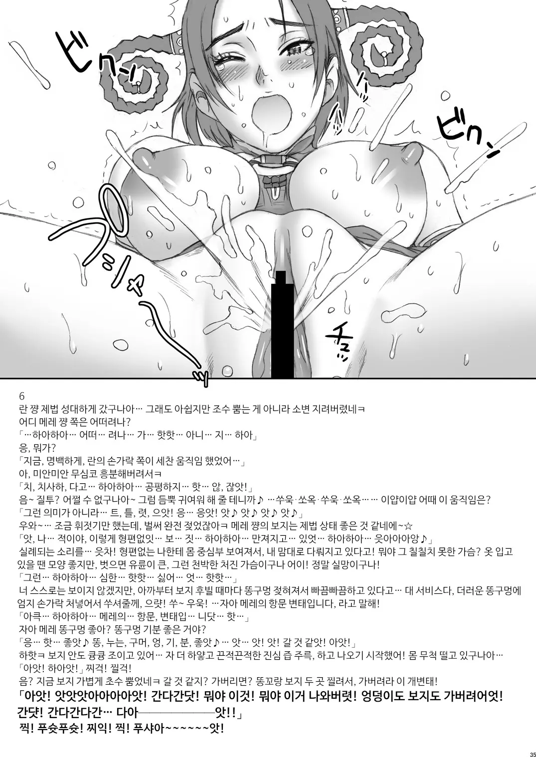 웹툰 이미지 33