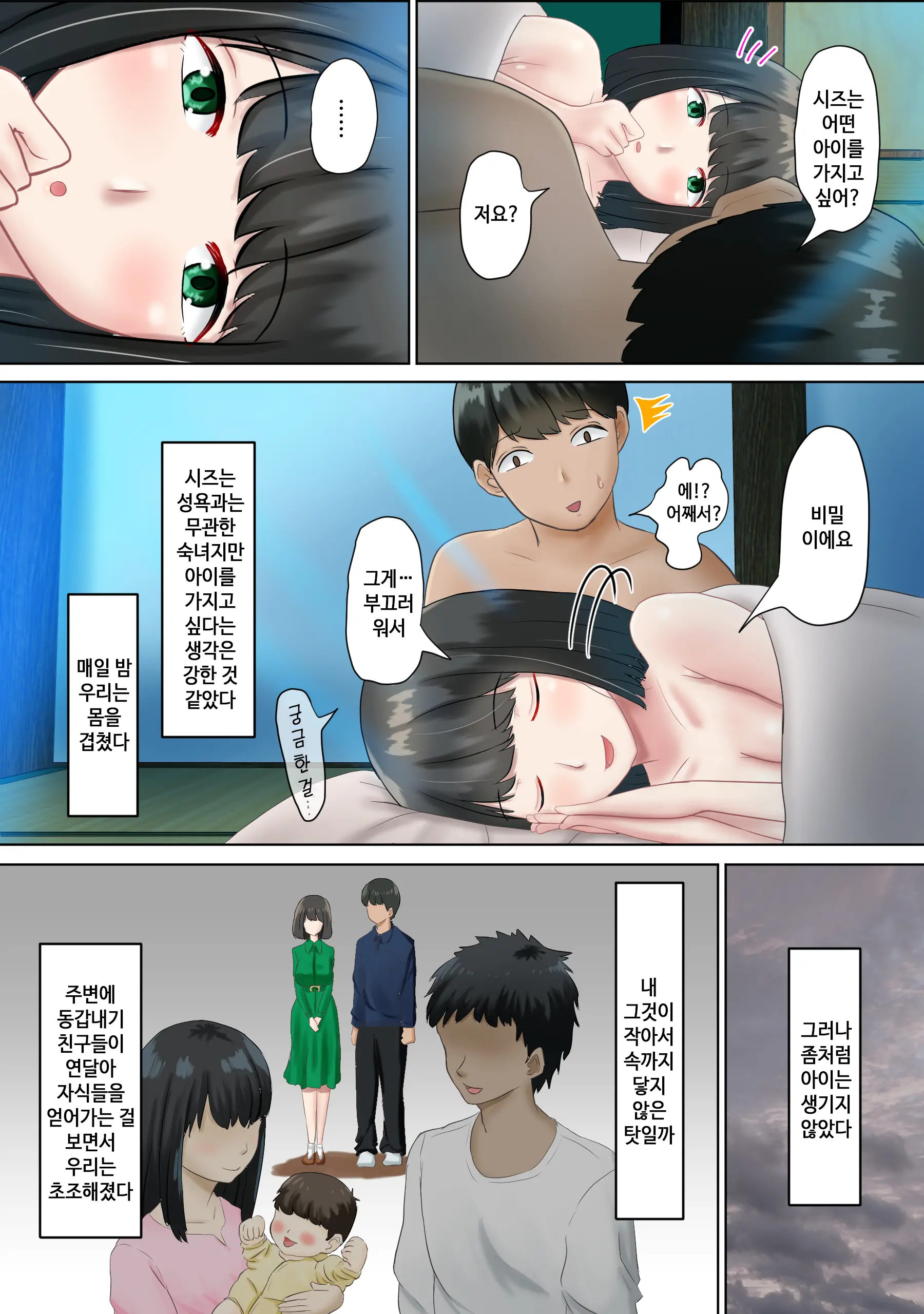 웹툰 이미지 4