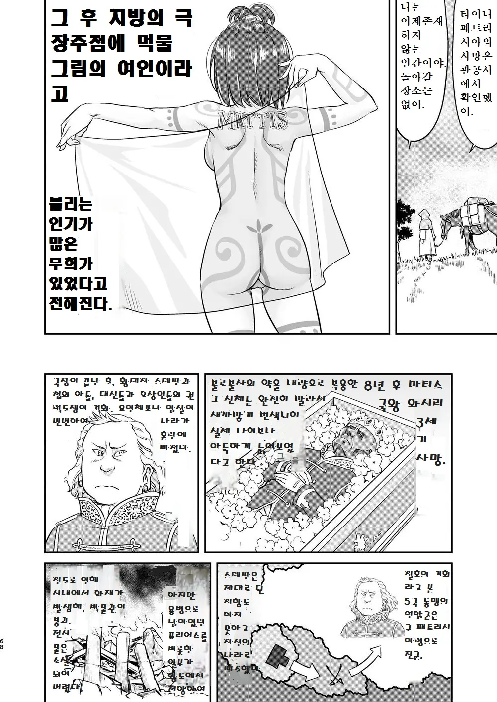 웹툰 이미지 67