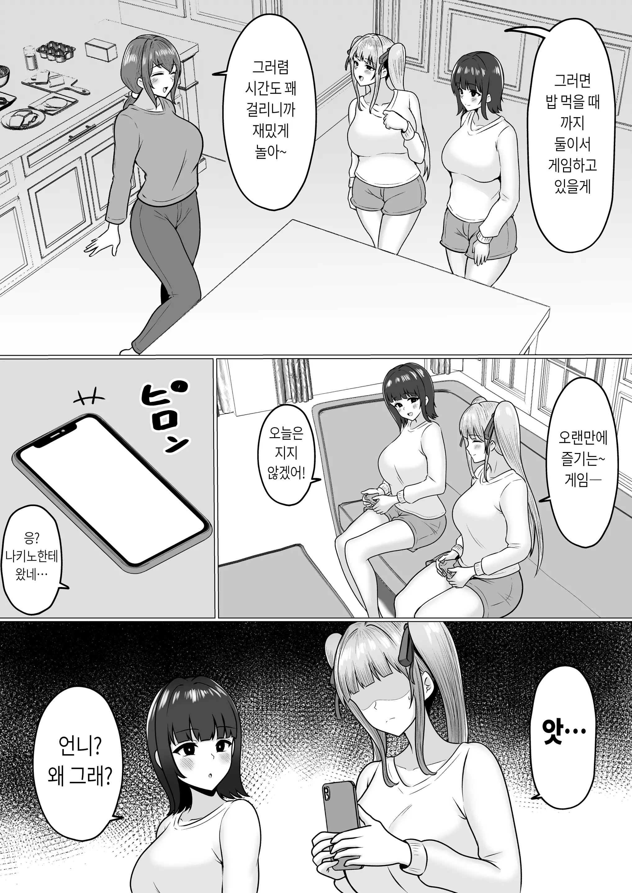 웹툰 이미지 55