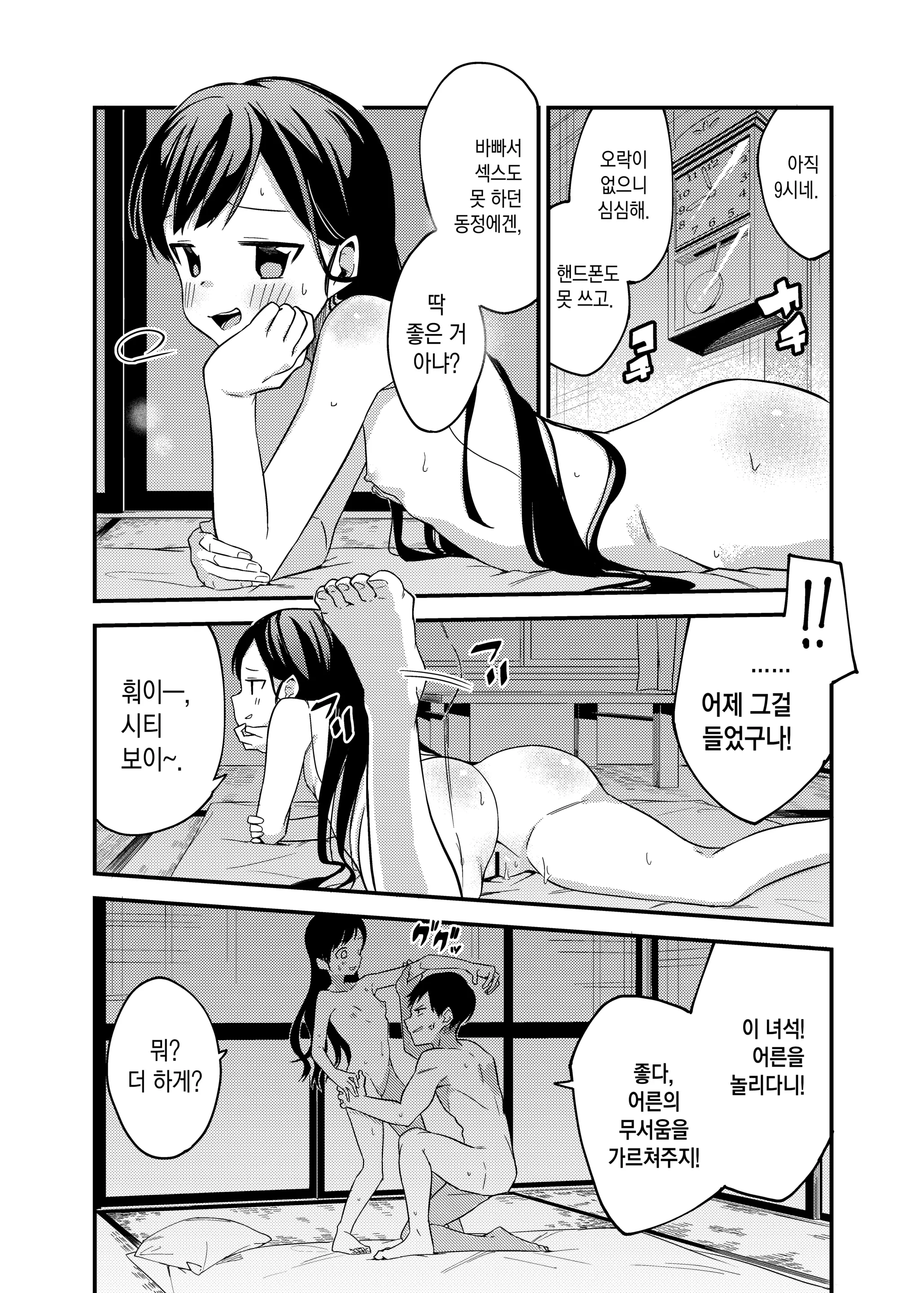 웹툰 이미지 17