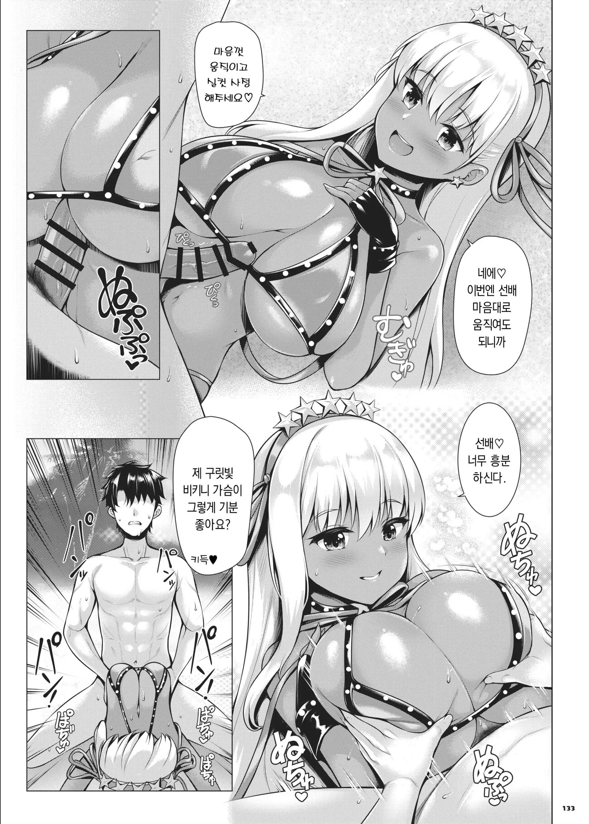 웹툰 이미지 134