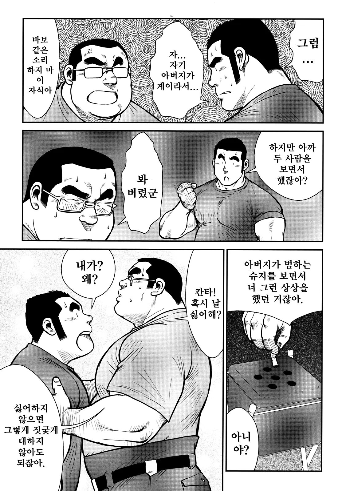 웹툰 이미지 106