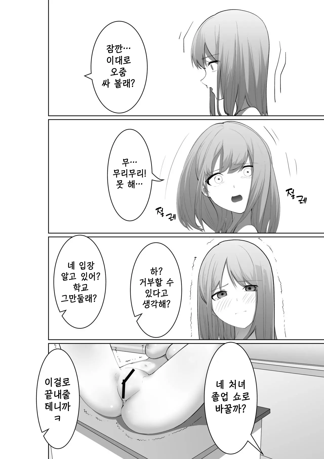 웹툰 이미지 25