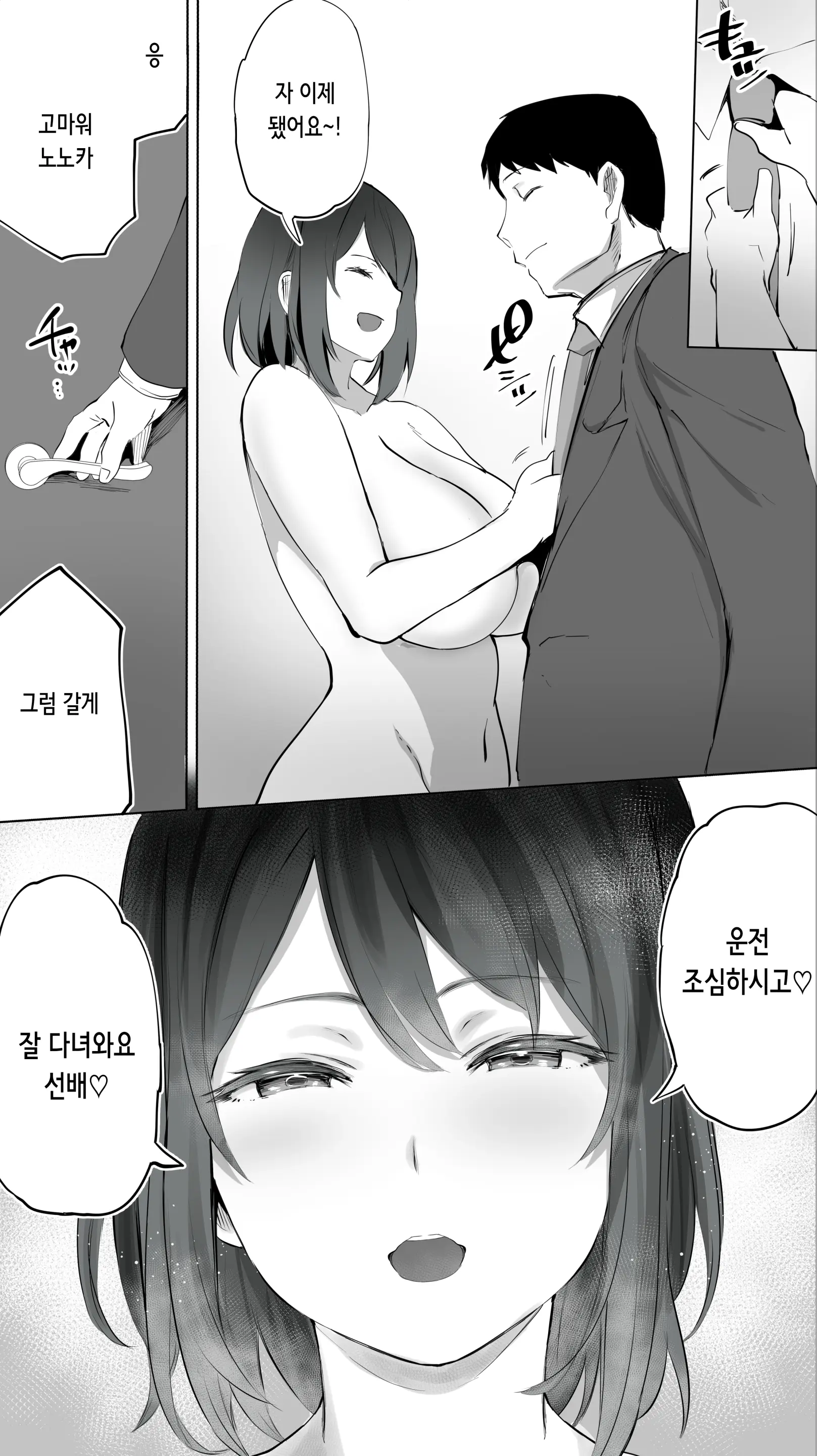 웹툰 이미지 52