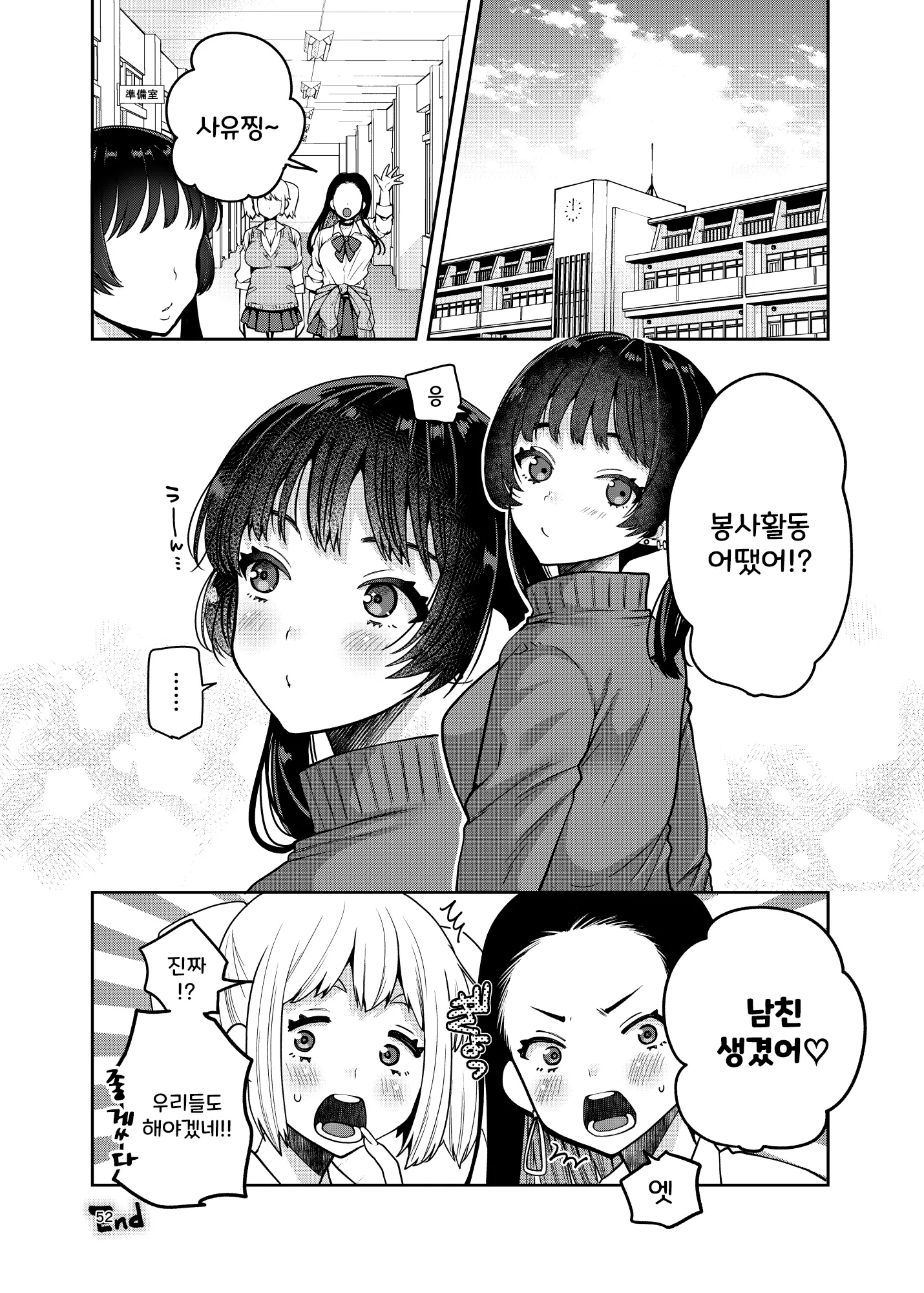 웹툰 이미지 52