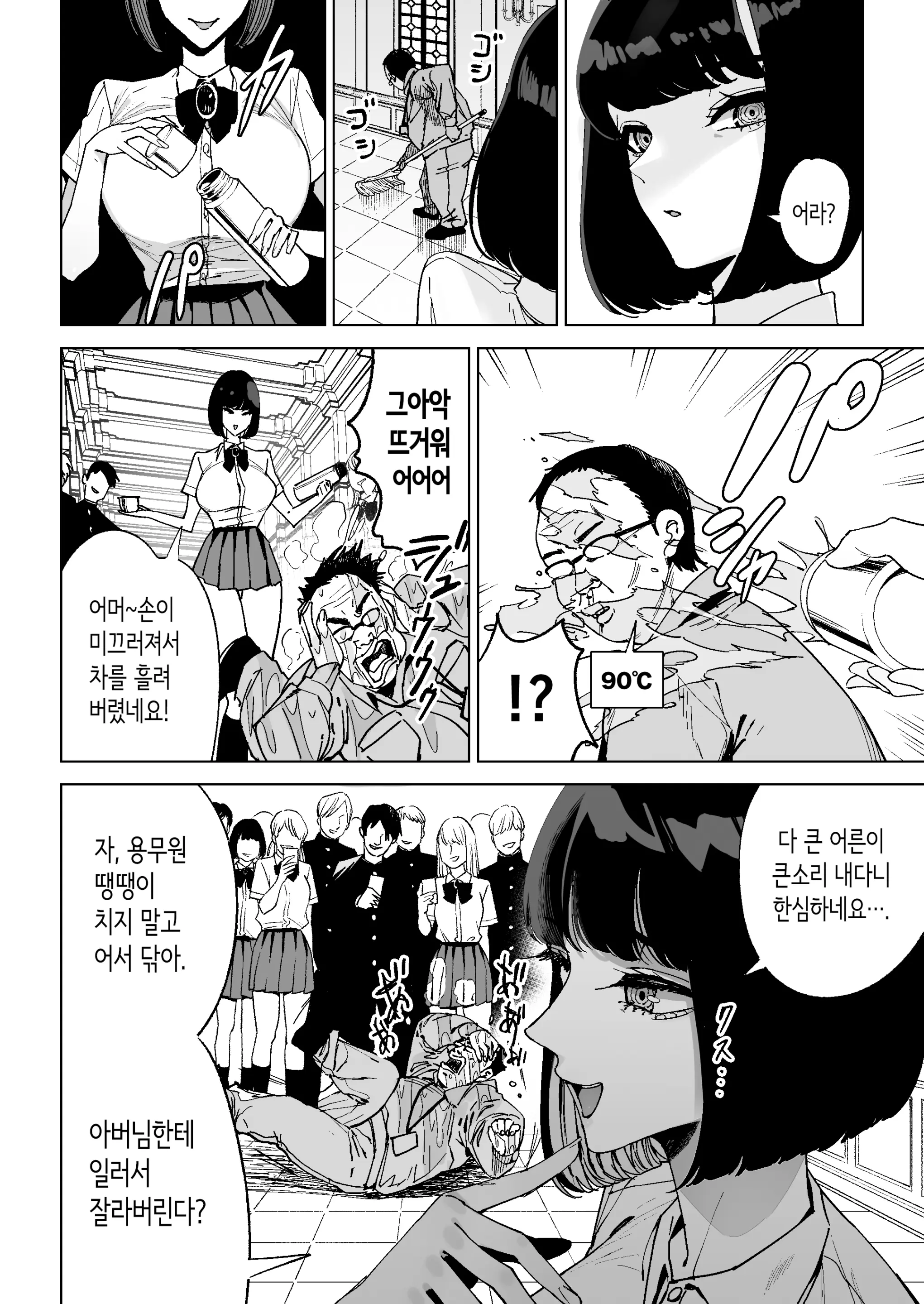 웹툰 이미지 3