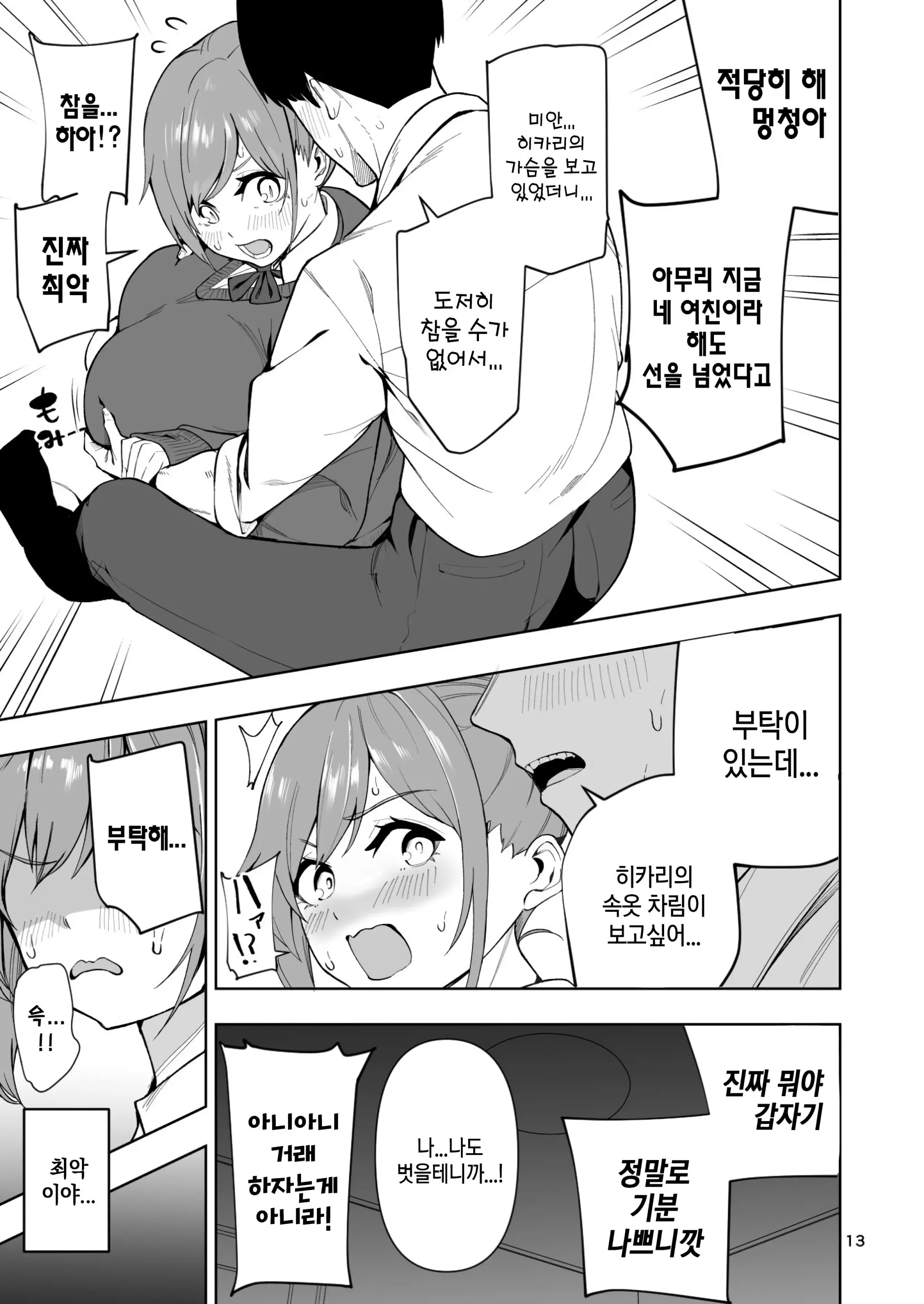 웹툰 이미지 13