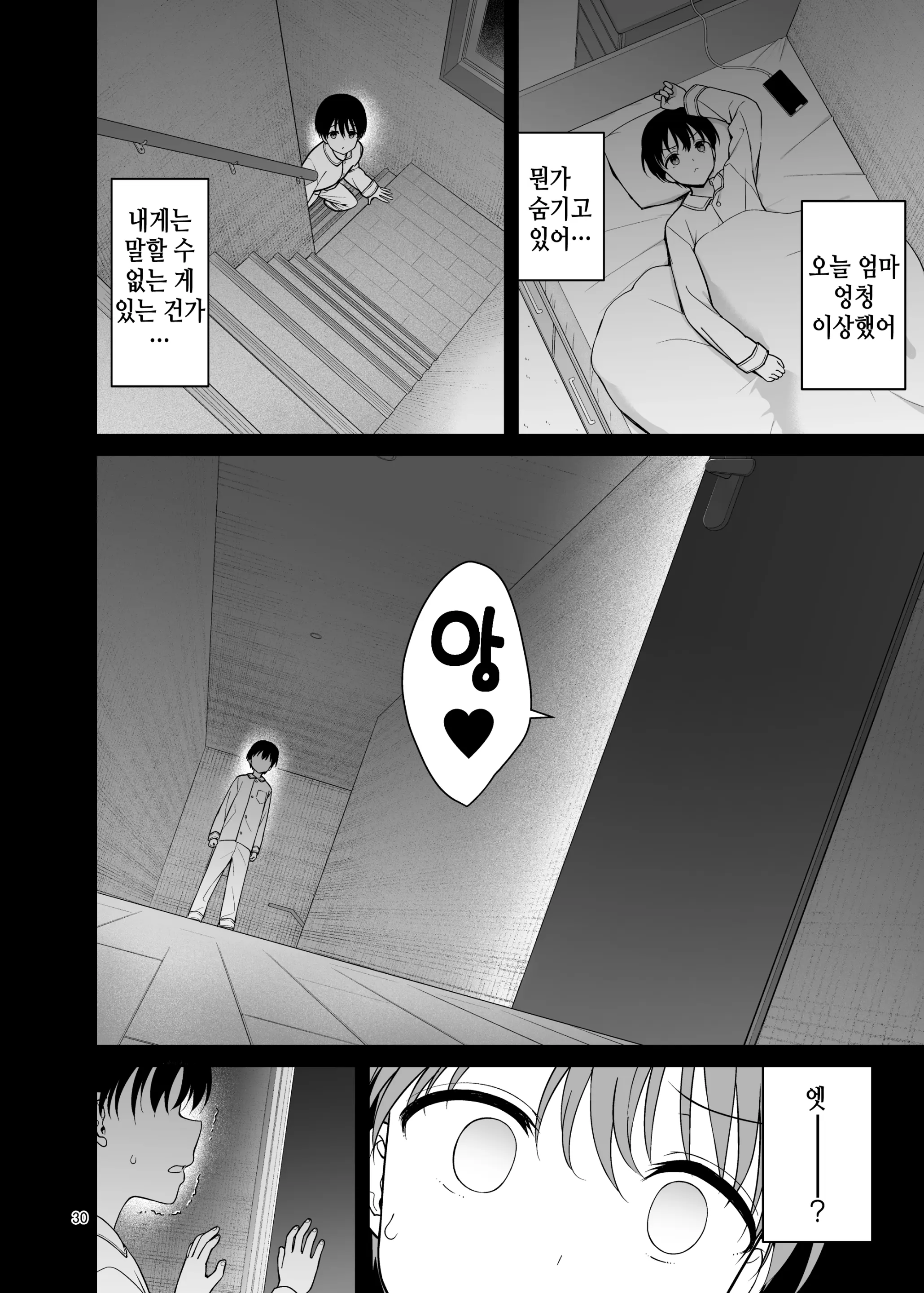 웹툰 이미지 29
