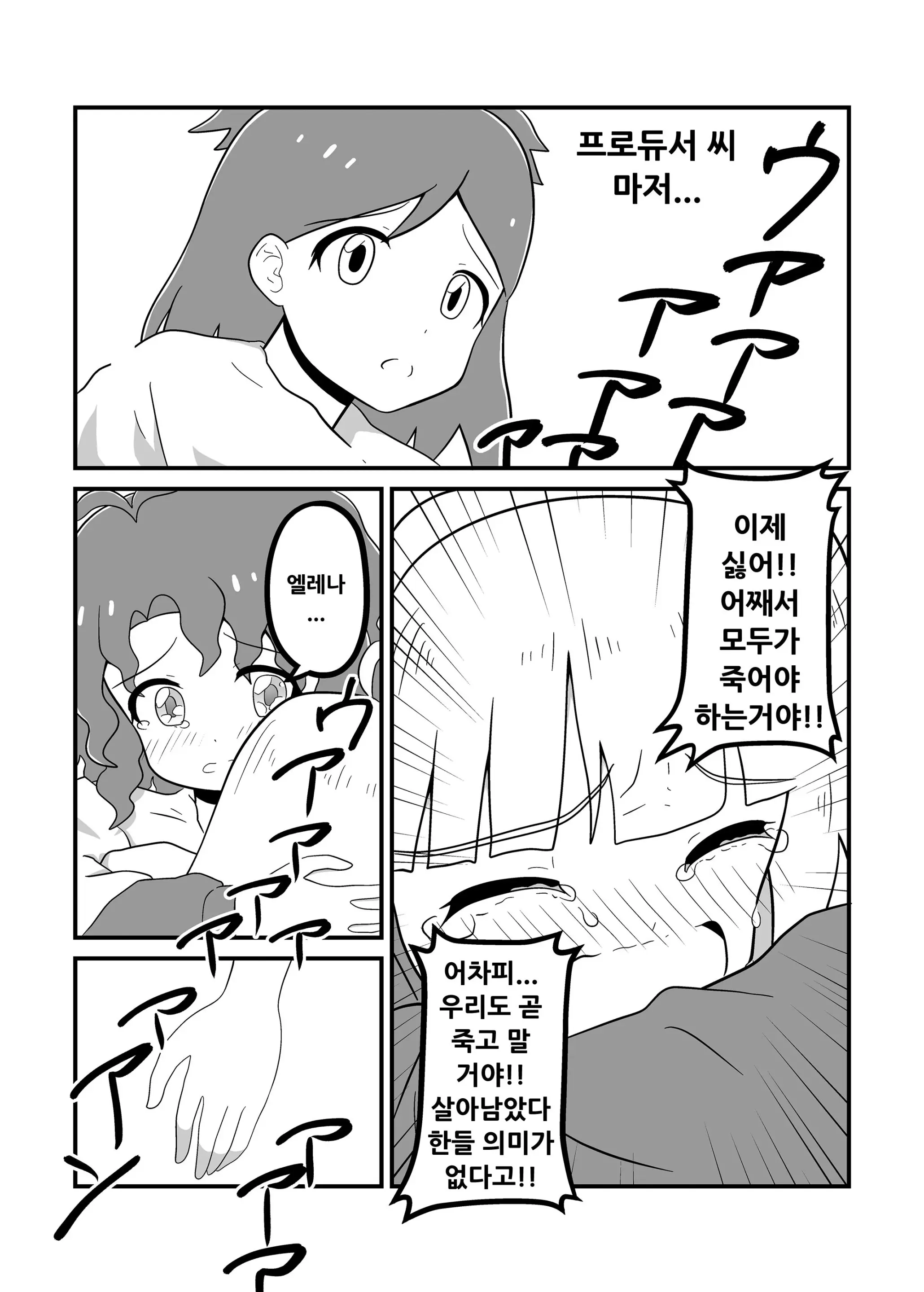 웹툰 이미지 149
