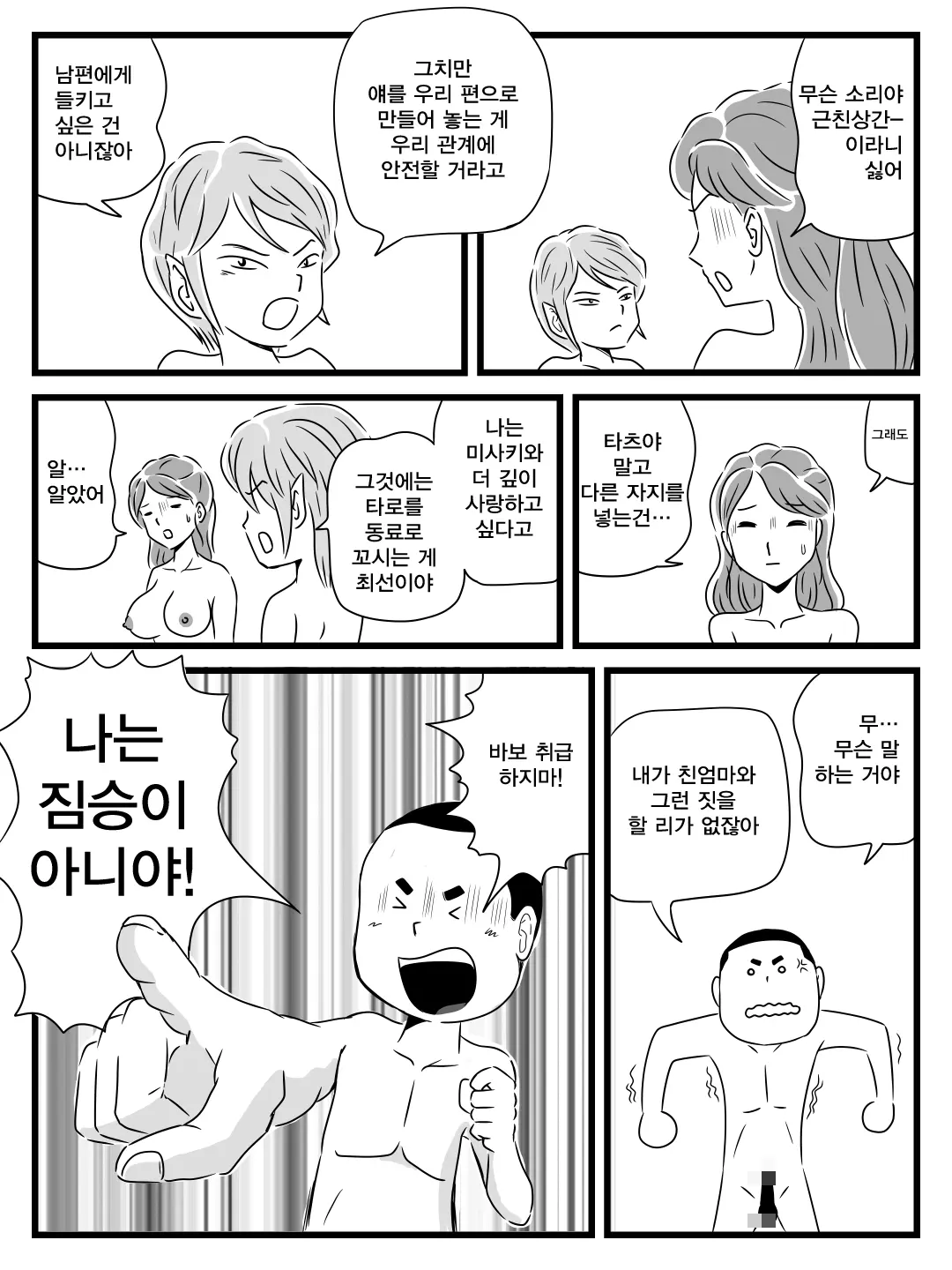 웹툰 이미지 32