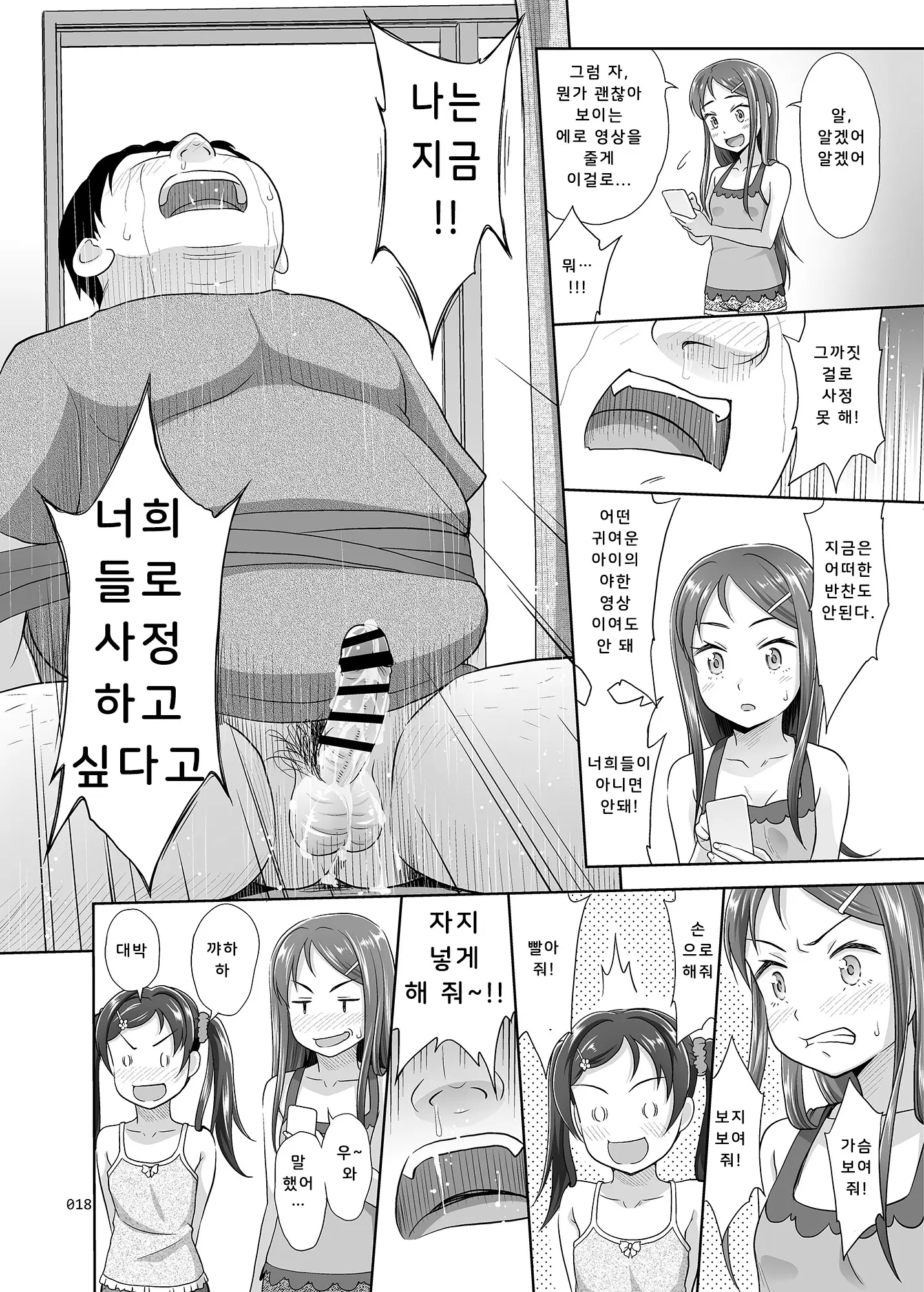 웹툰 이미지 16