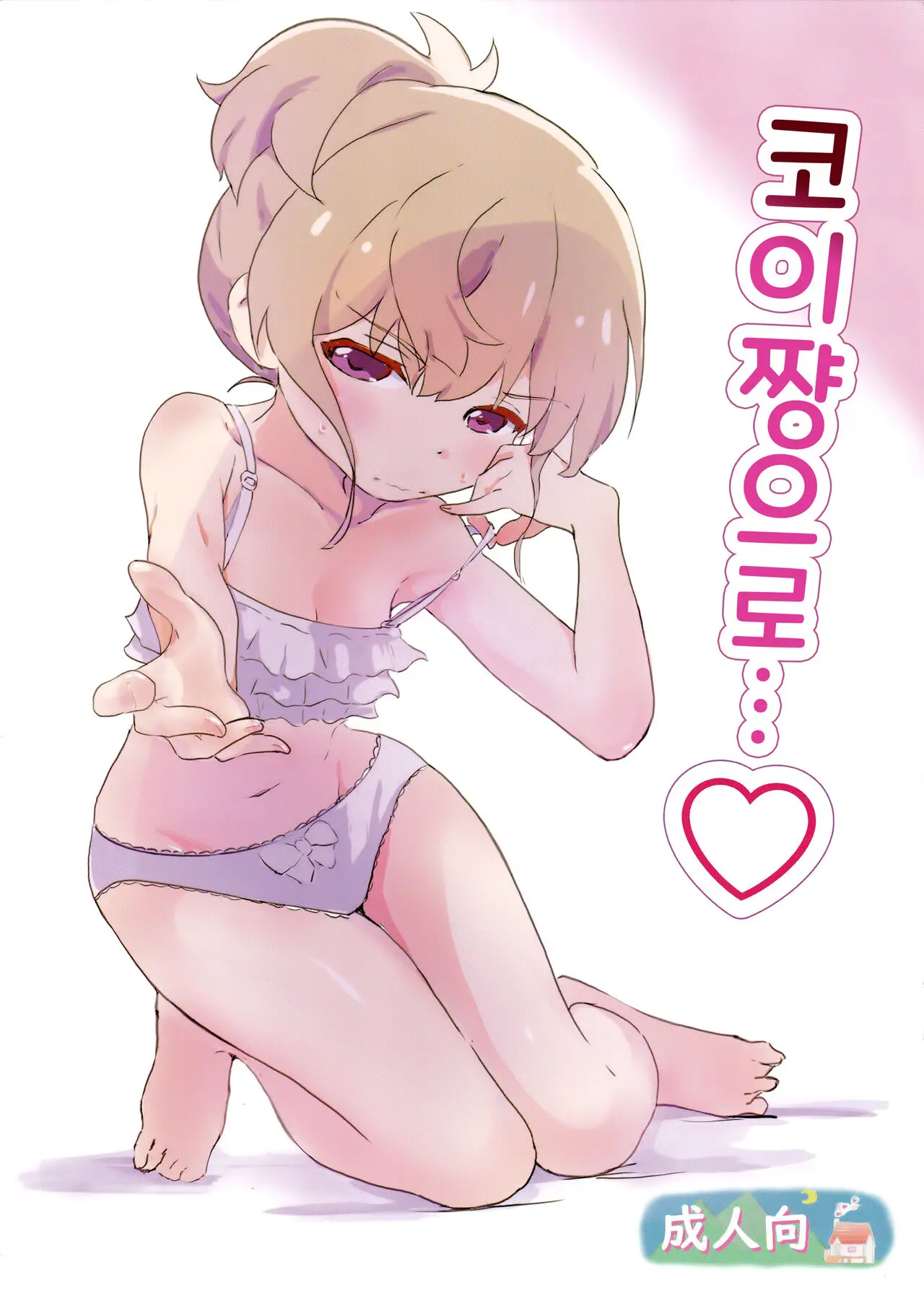 웹툰 이미지 0