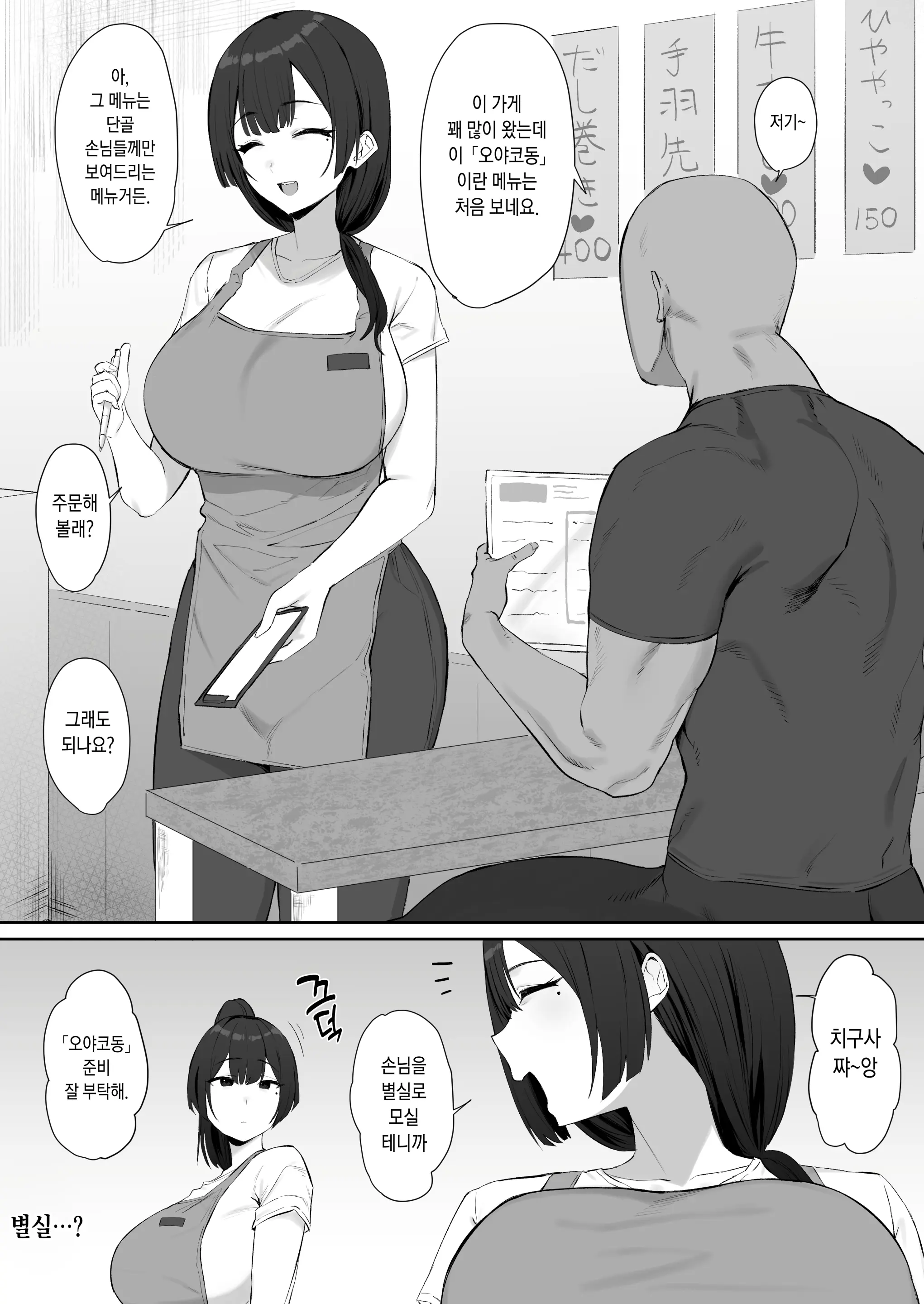 웹툰 이미지 0