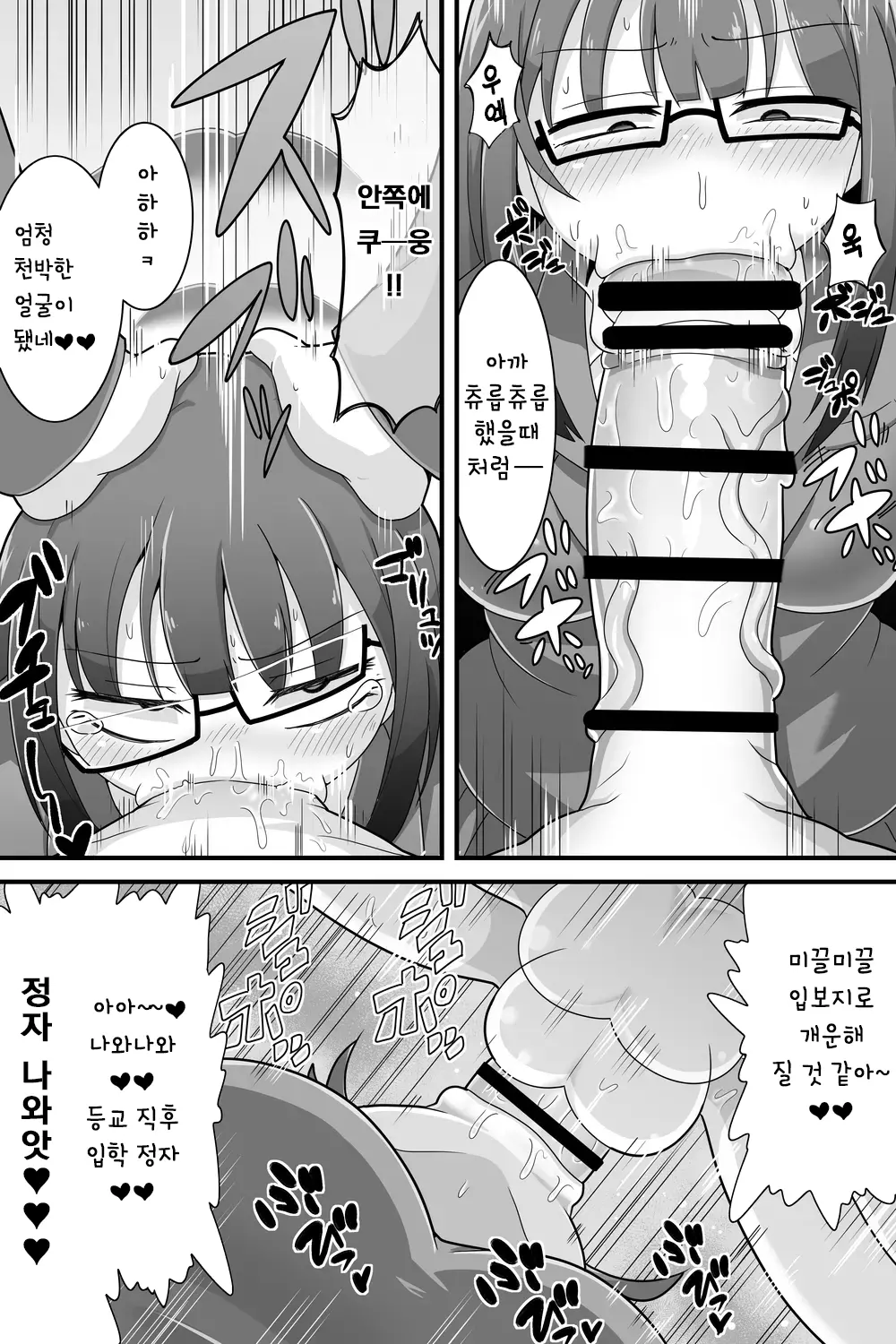 웹툰 이미지 5