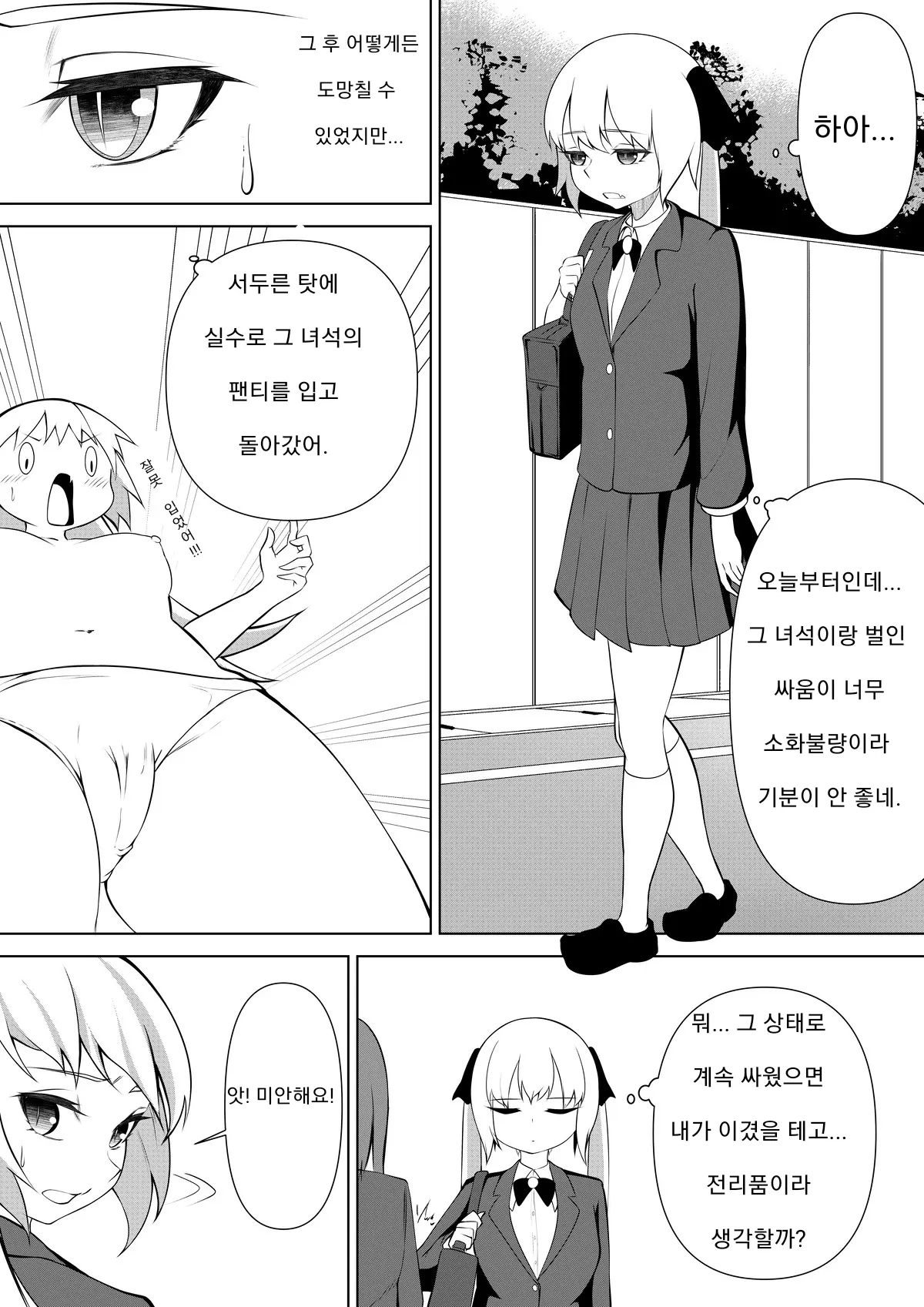웹툰 이미지 26