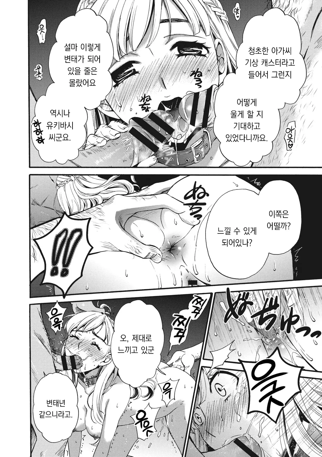 웹툰 이미지 84
