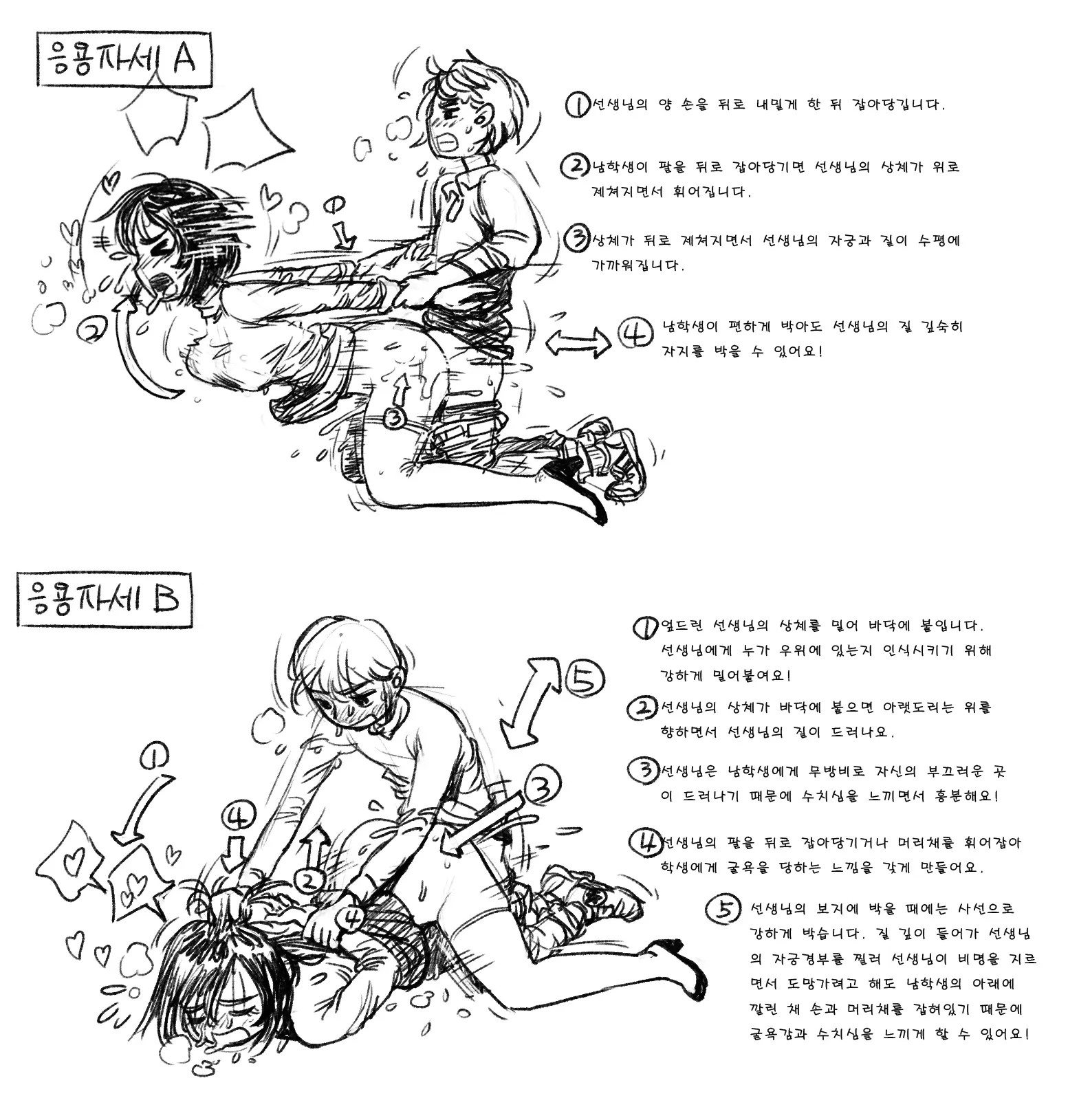 웹툰 이미지 469