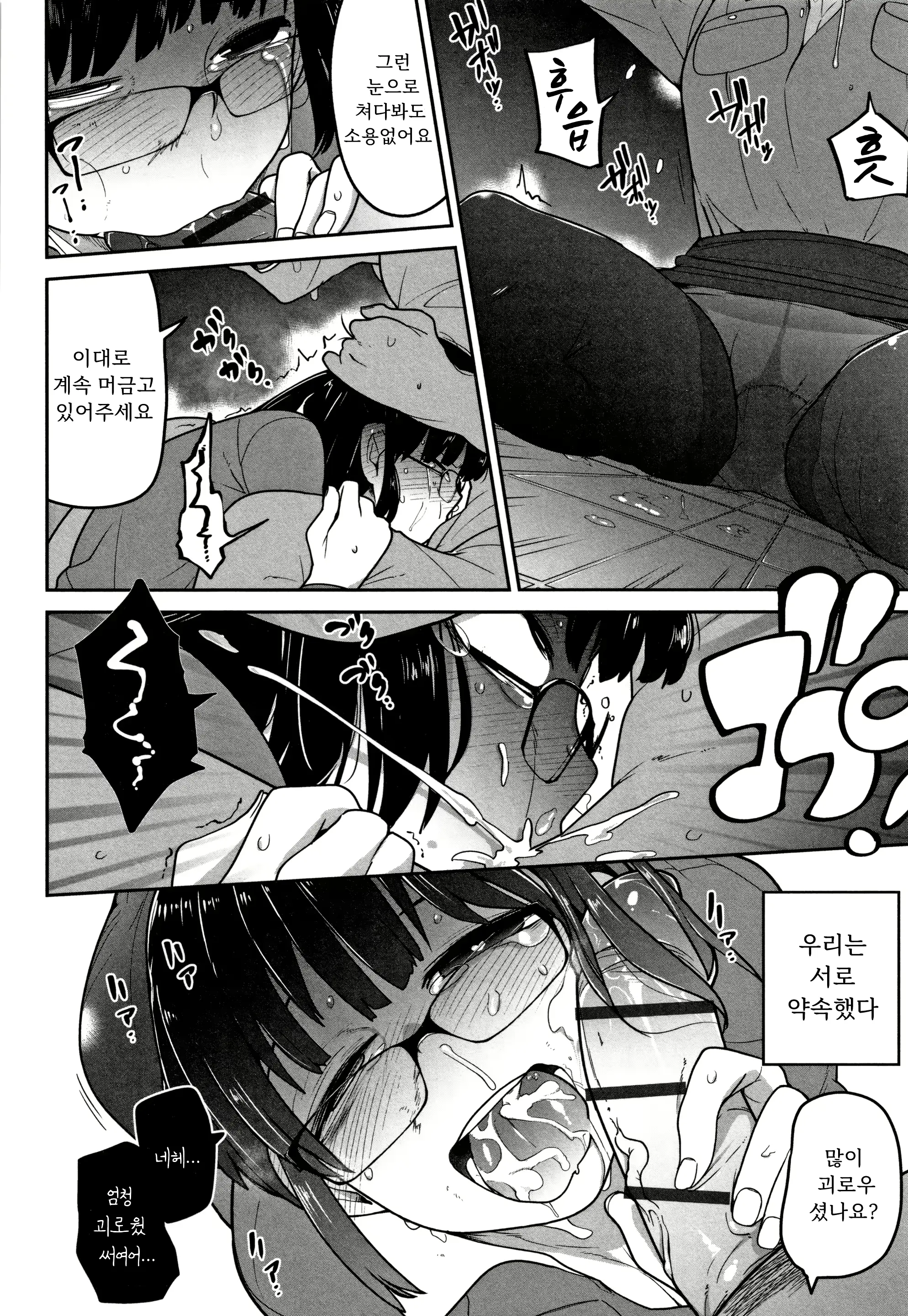 웹툰 이미지 9