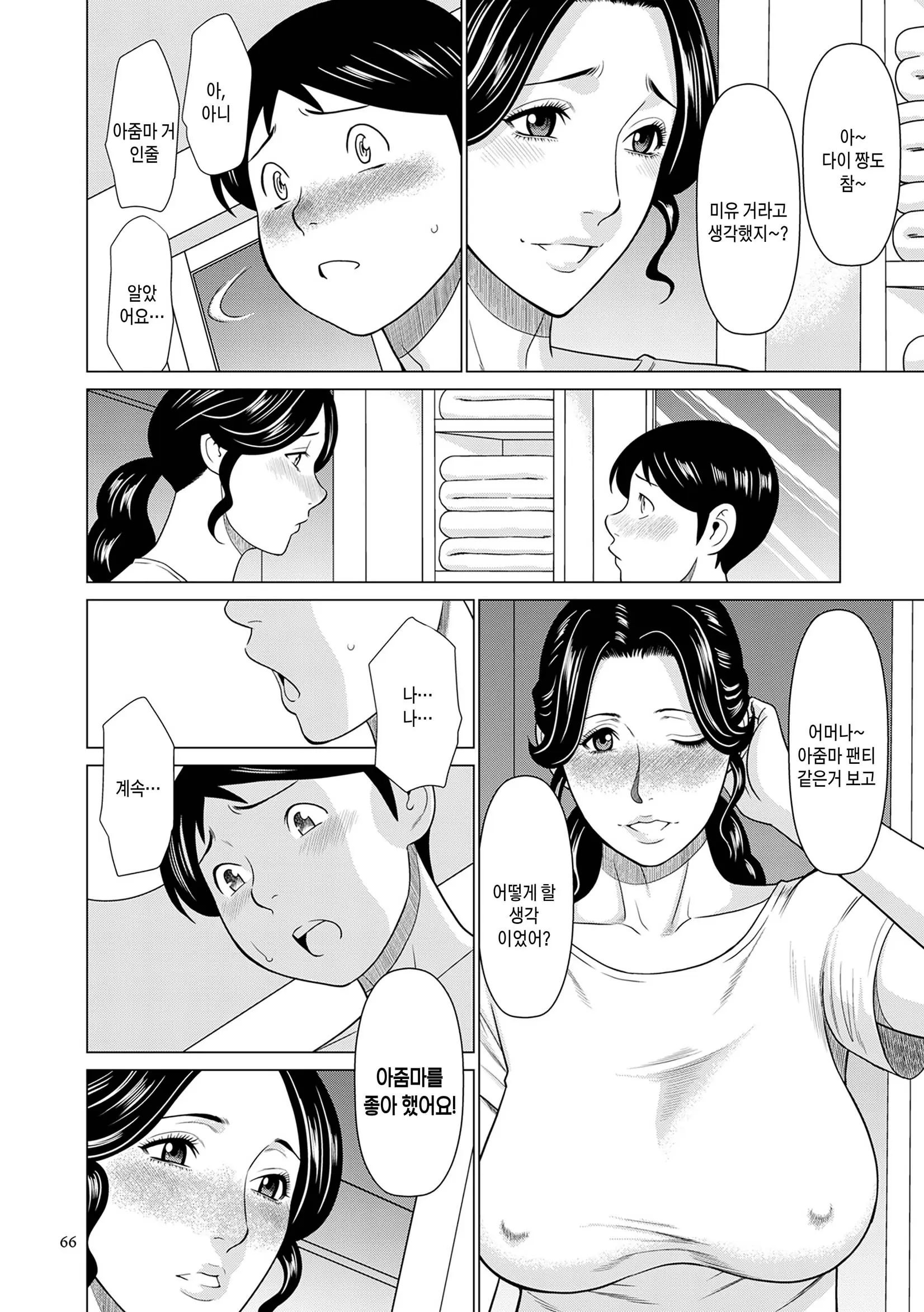 웹툰 이미지 64