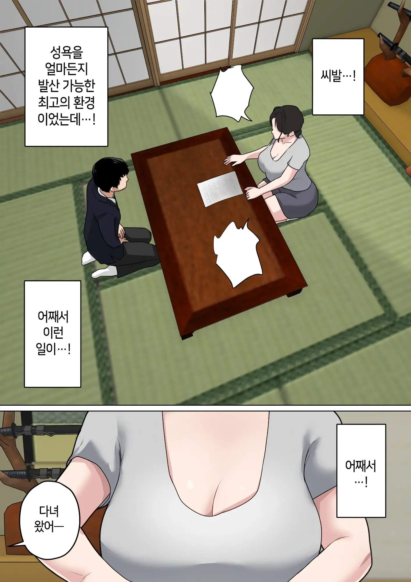 웹툰 이미지 6