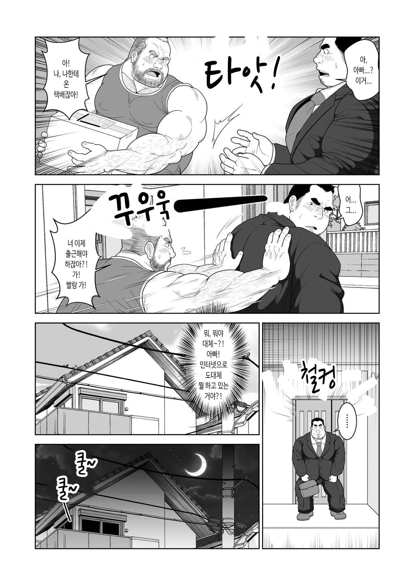 웹툰 이미지 4