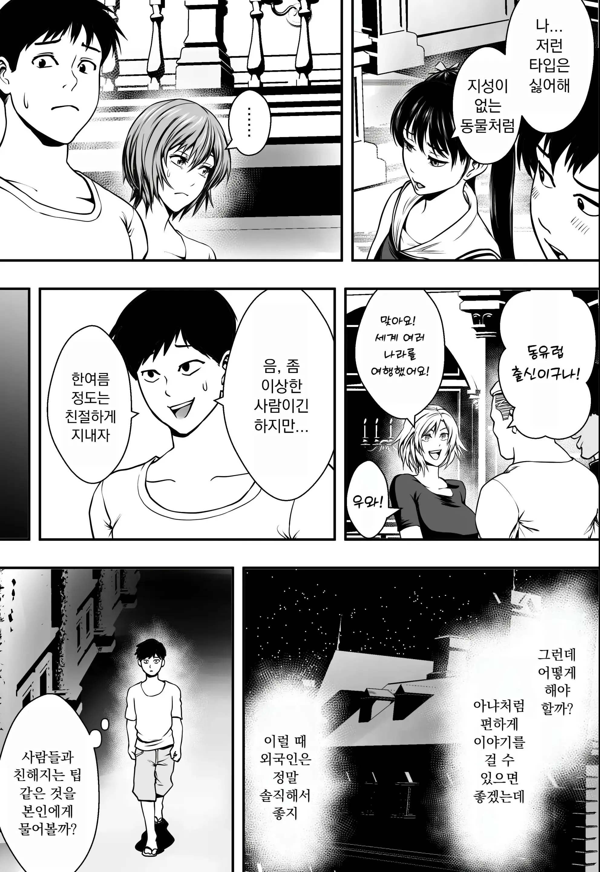 웹툰 이미지 8