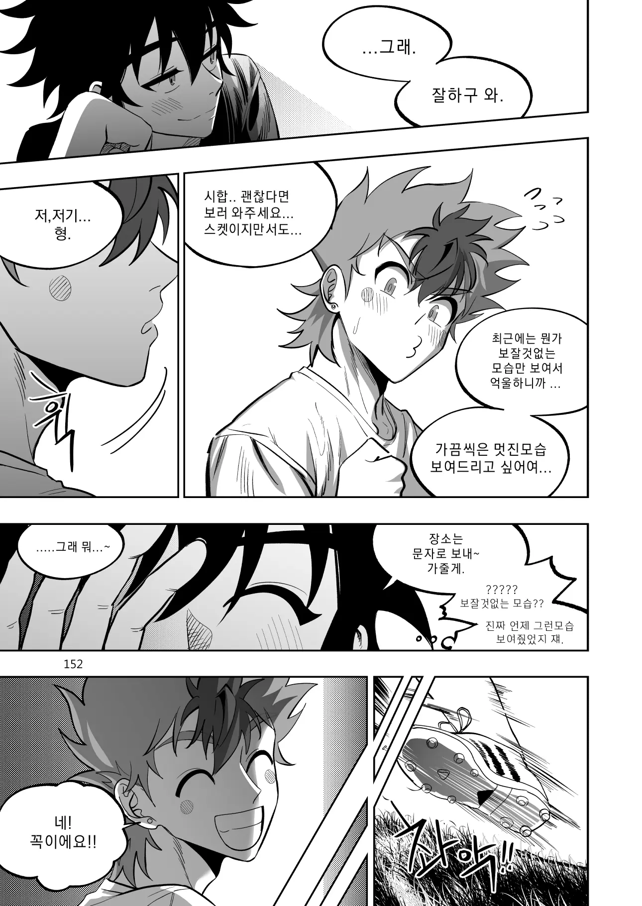 웹툰 이미지 151