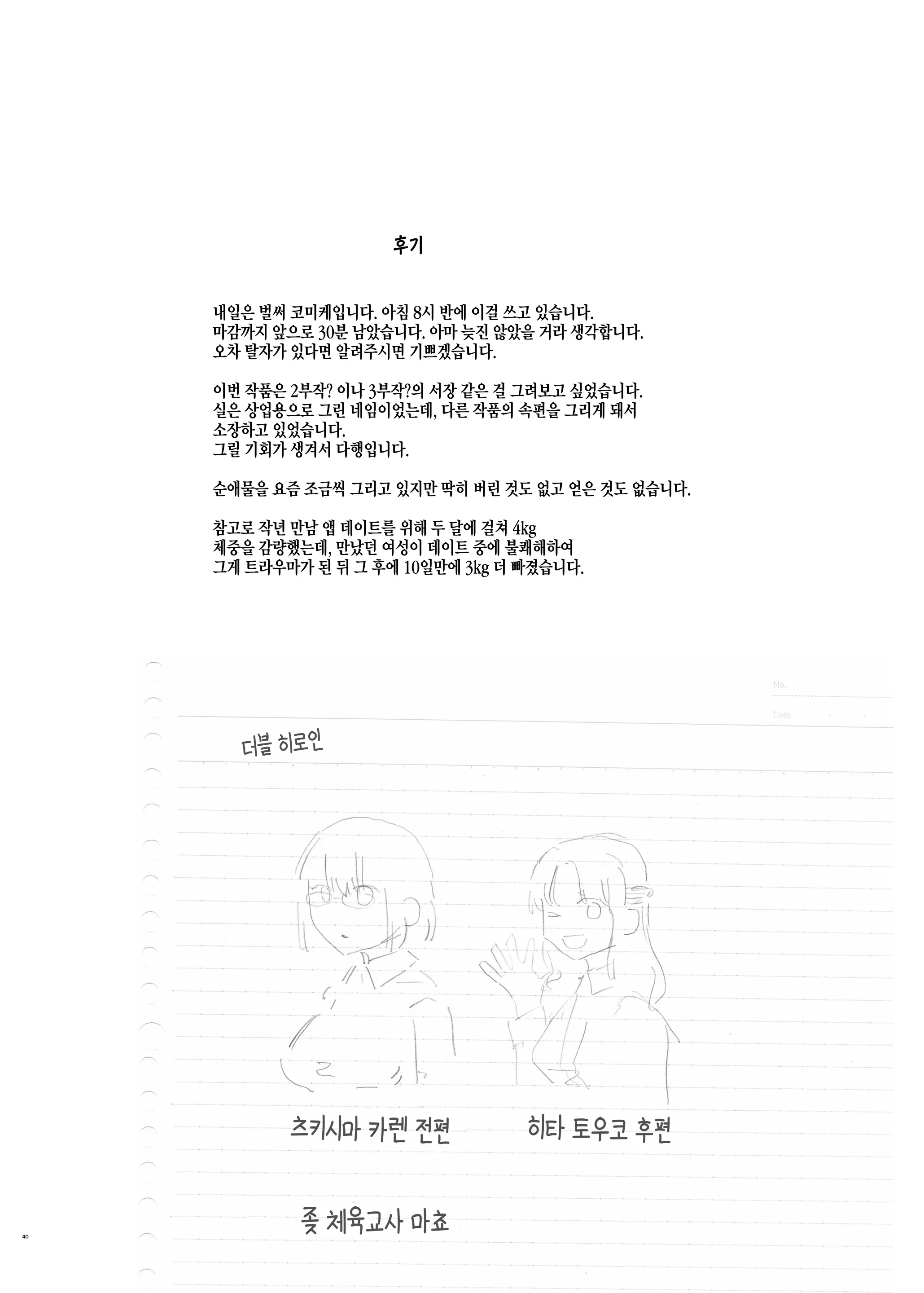 웹툰 이미지 39