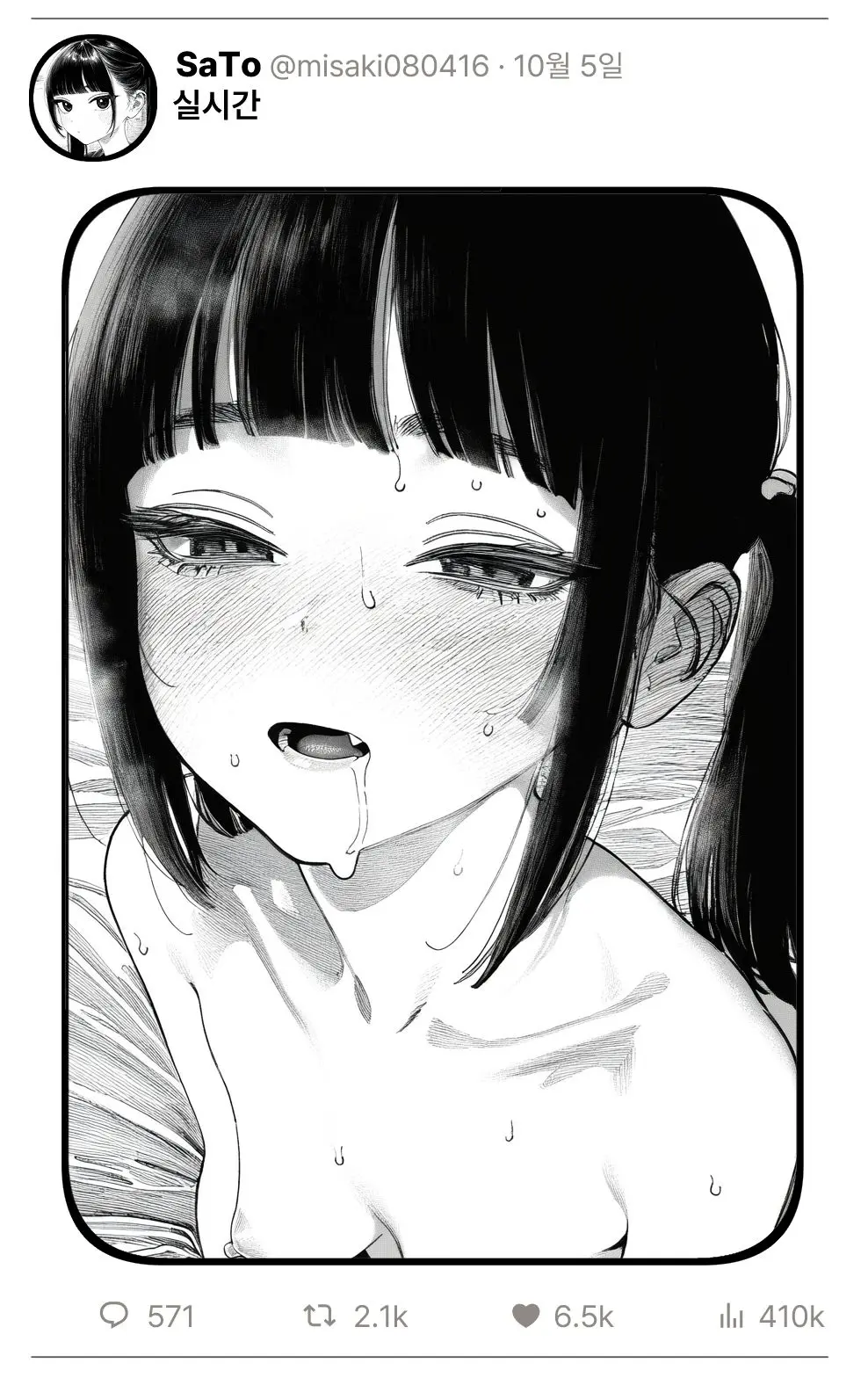 웹툰 이미지 155