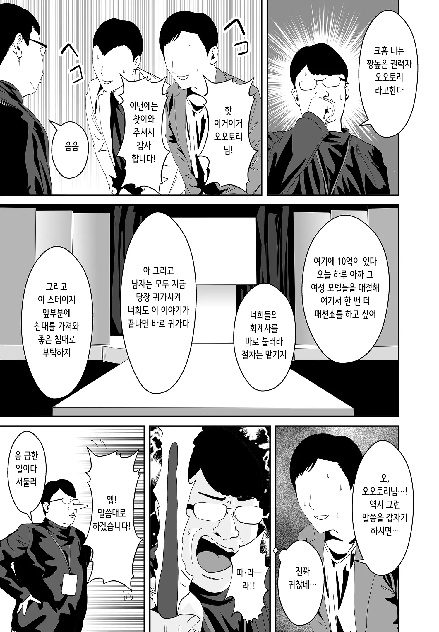 웹툰 이미지 10