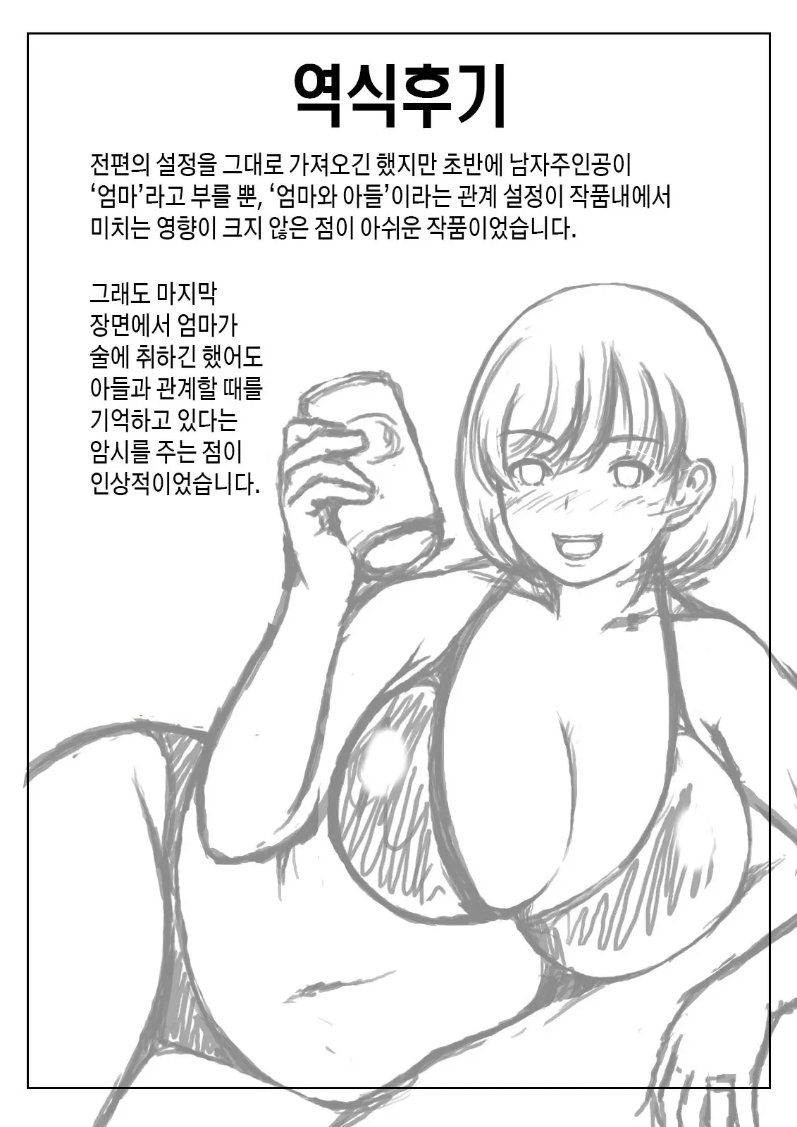 웹툰 이미지 86