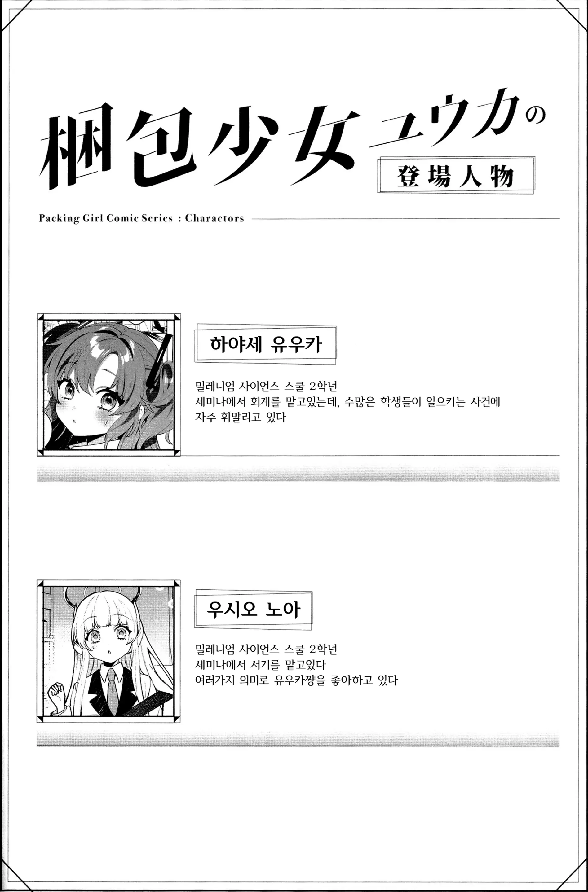 웹툰 이미지 1
