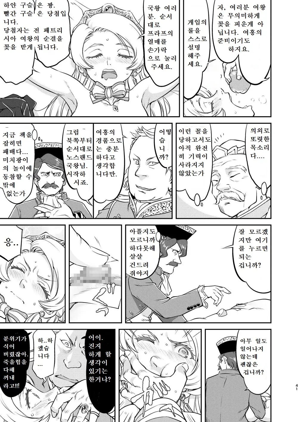 웹툰 이미지 40