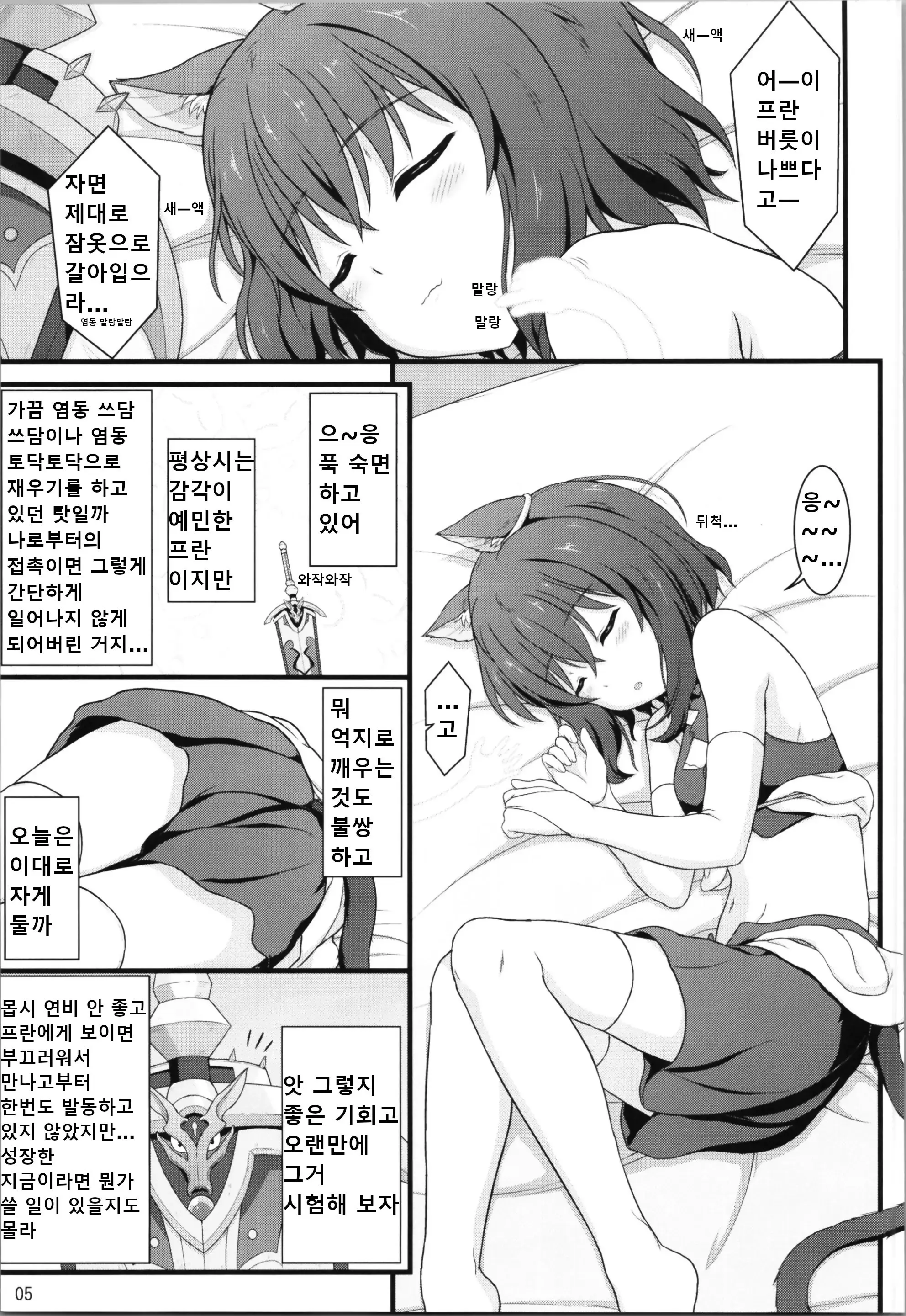 웹툰 이미지 3