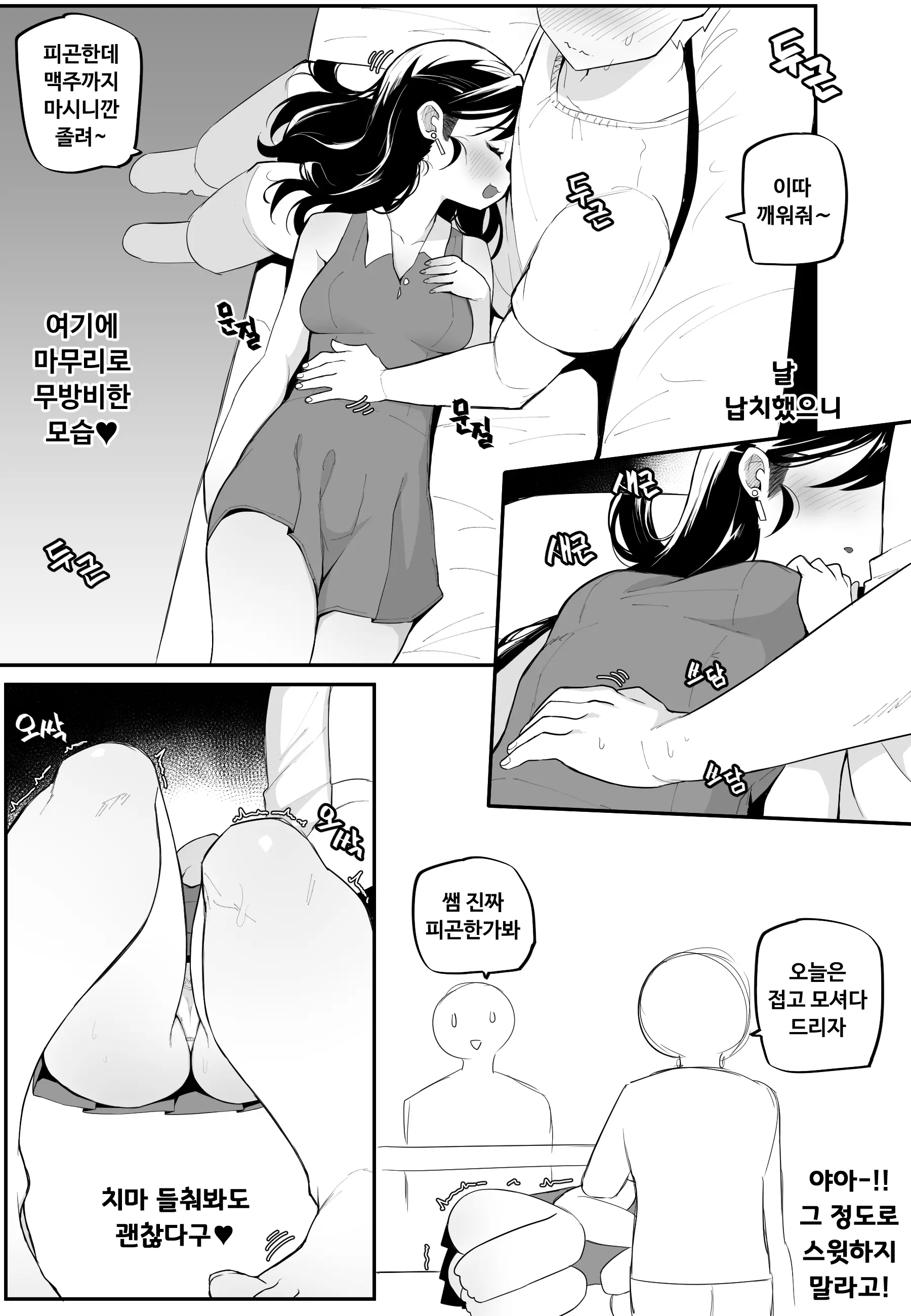 웹툰 이미지 32